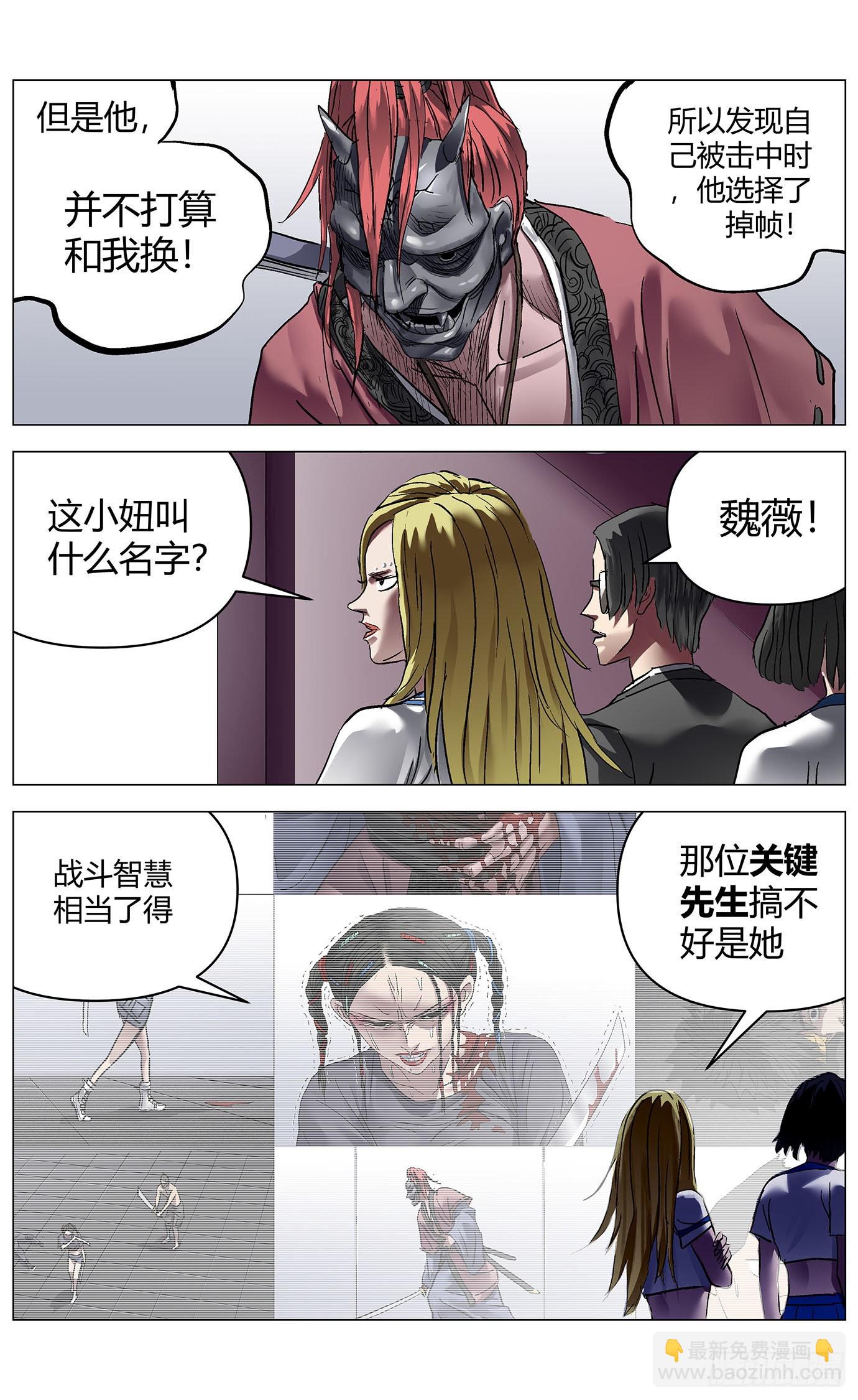 第八十五话：破招-第87话