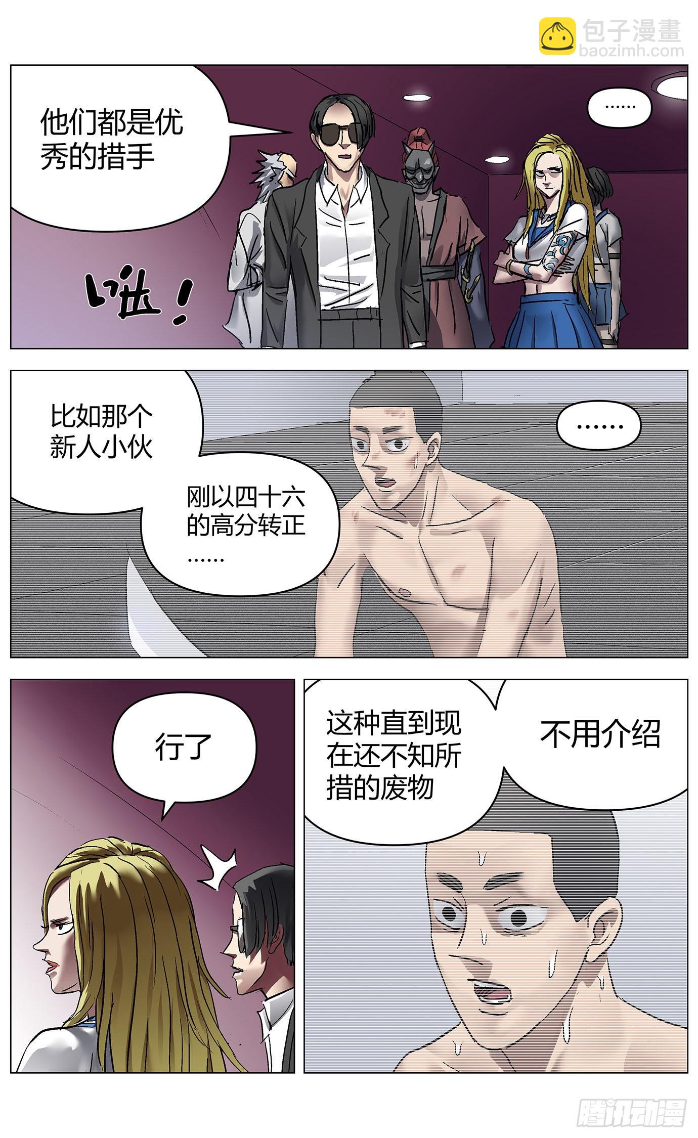 第八十五话：破招-第87话