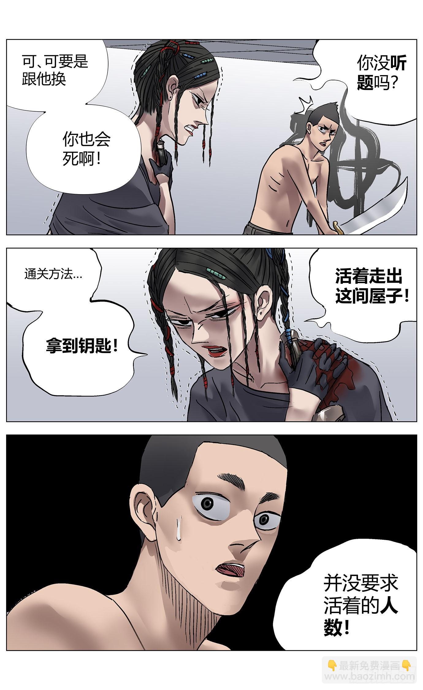 第八十五话：破招-第87话