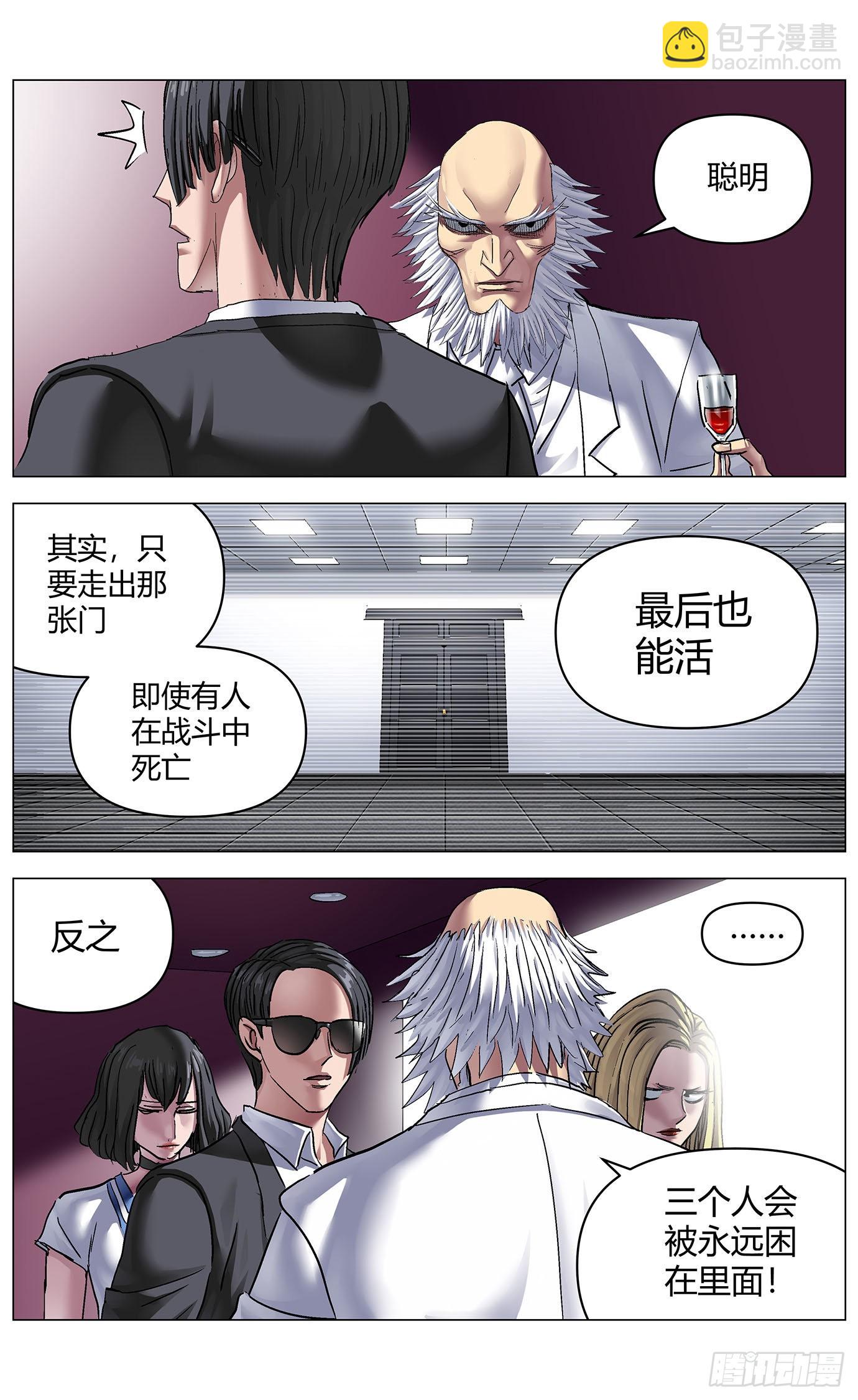 第八十五话：破招-第87话