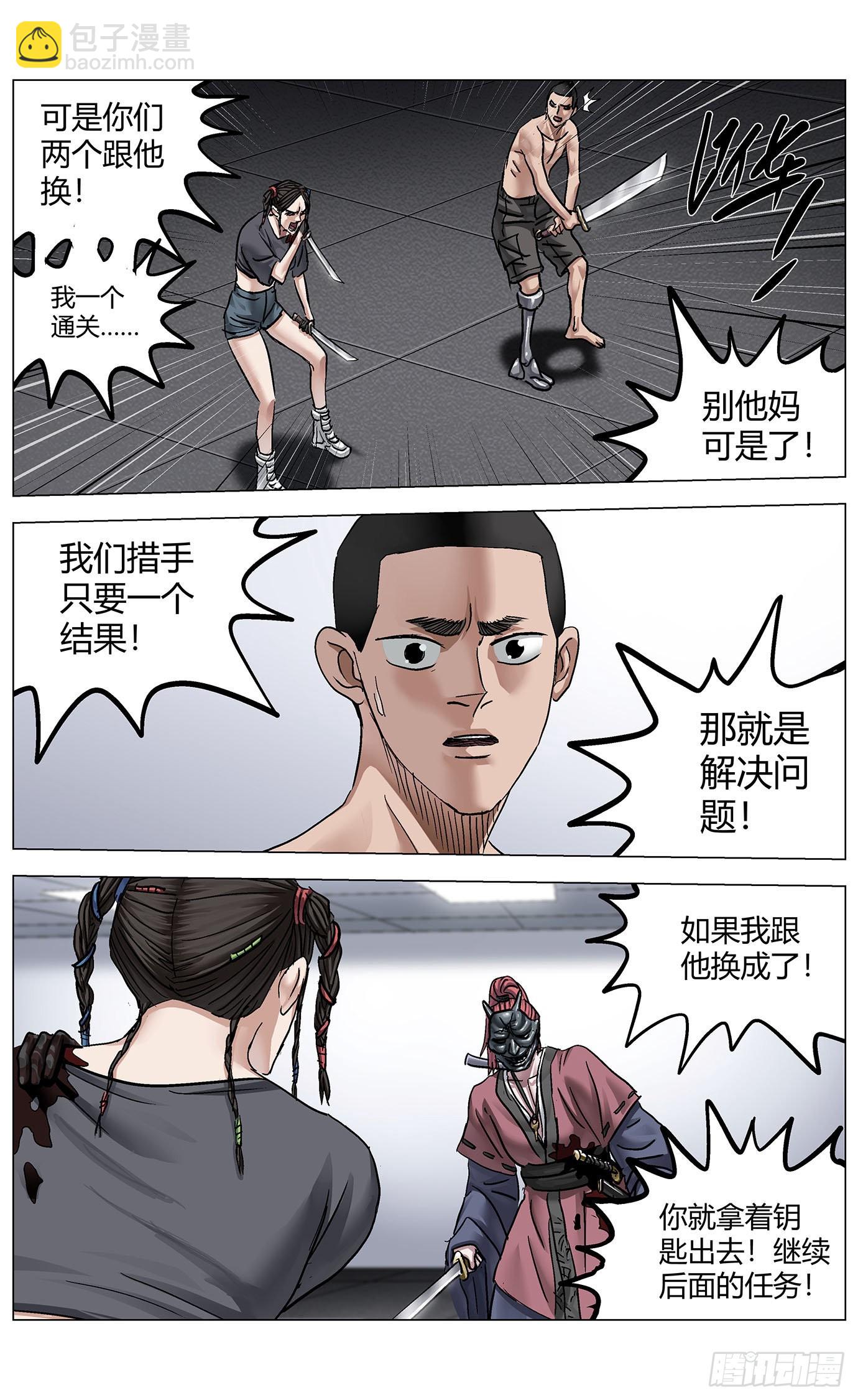 第八十五话：破招-第87话