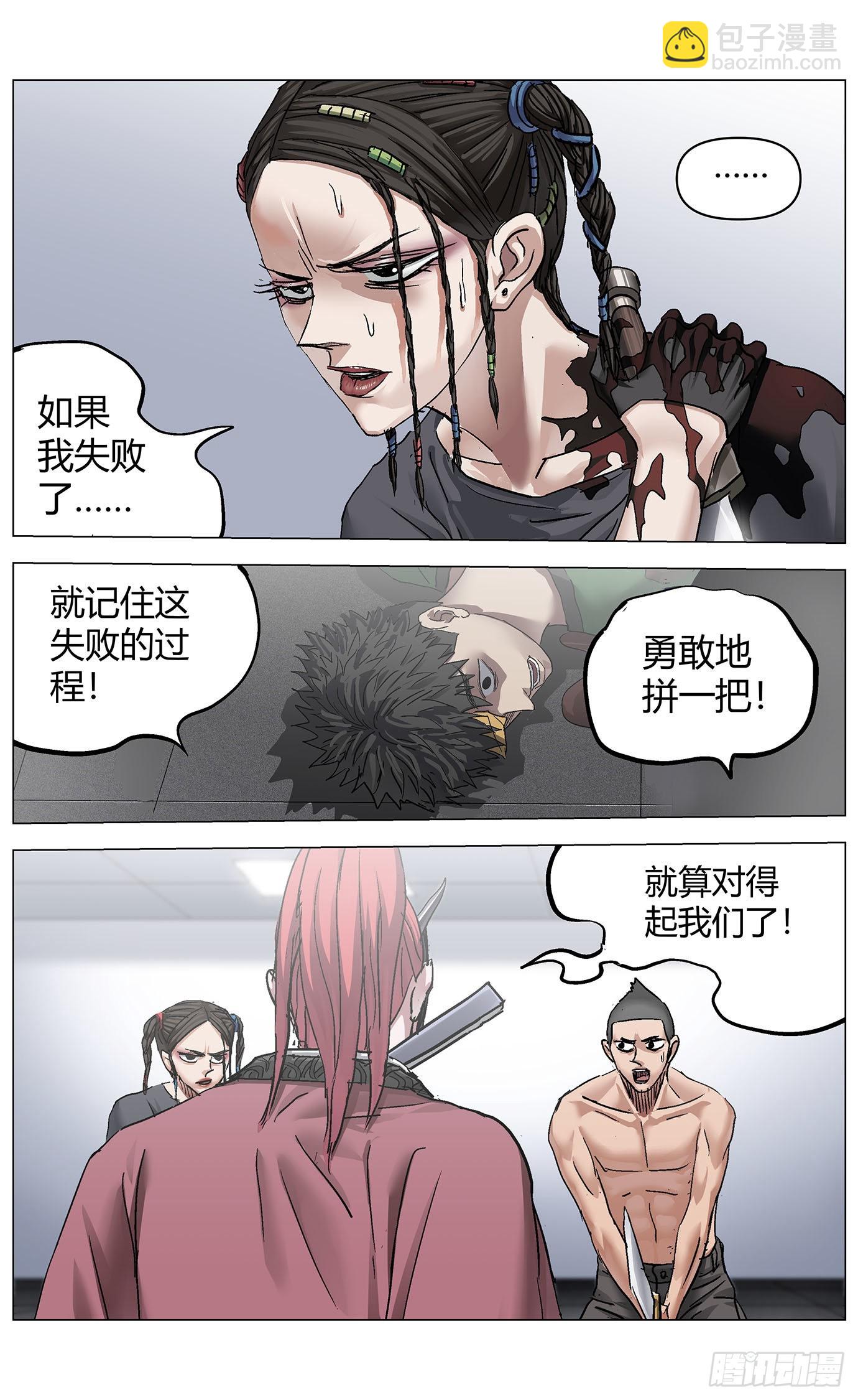 第八十五话：破招-第87话