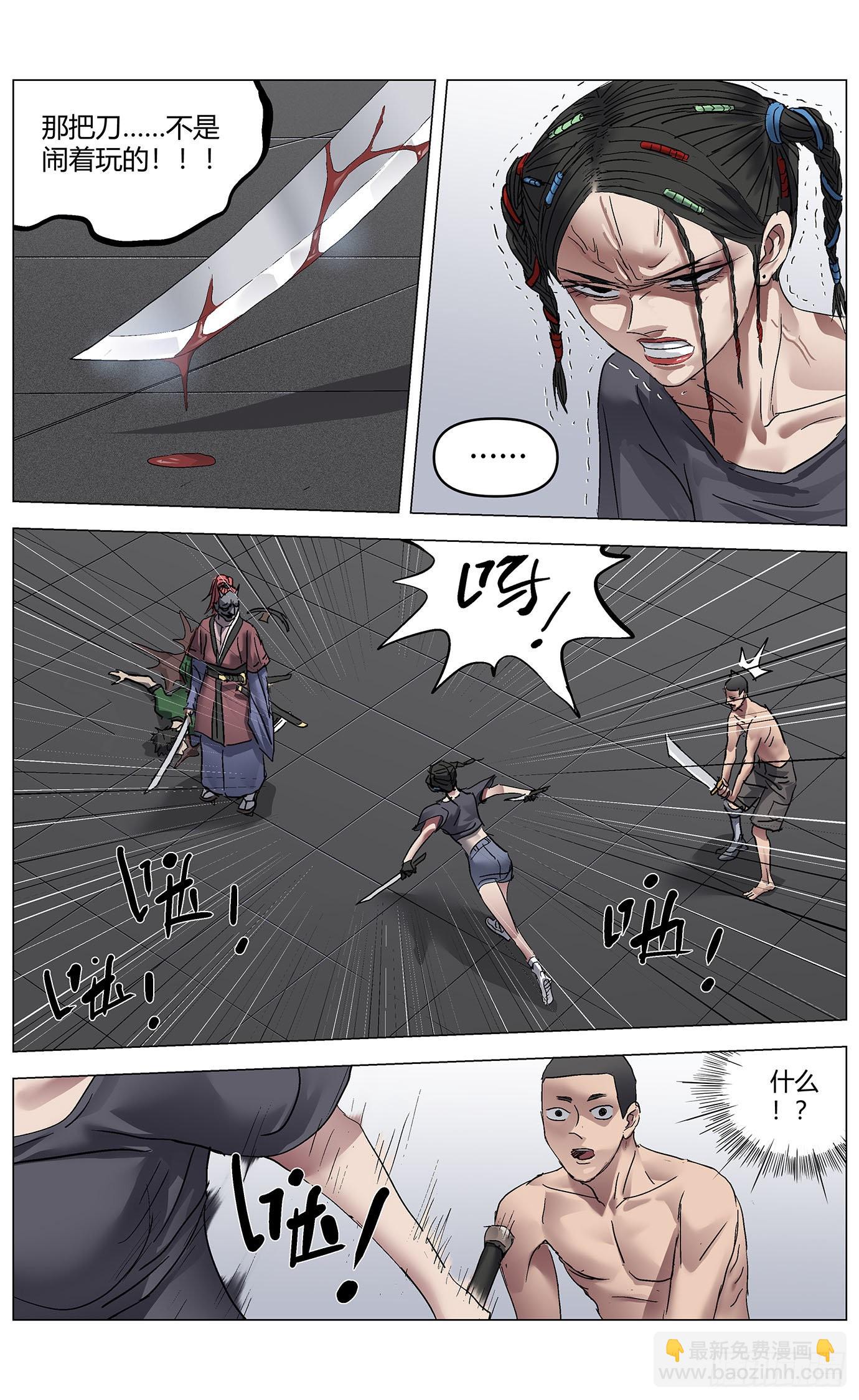 第八十五话：破招-第87话