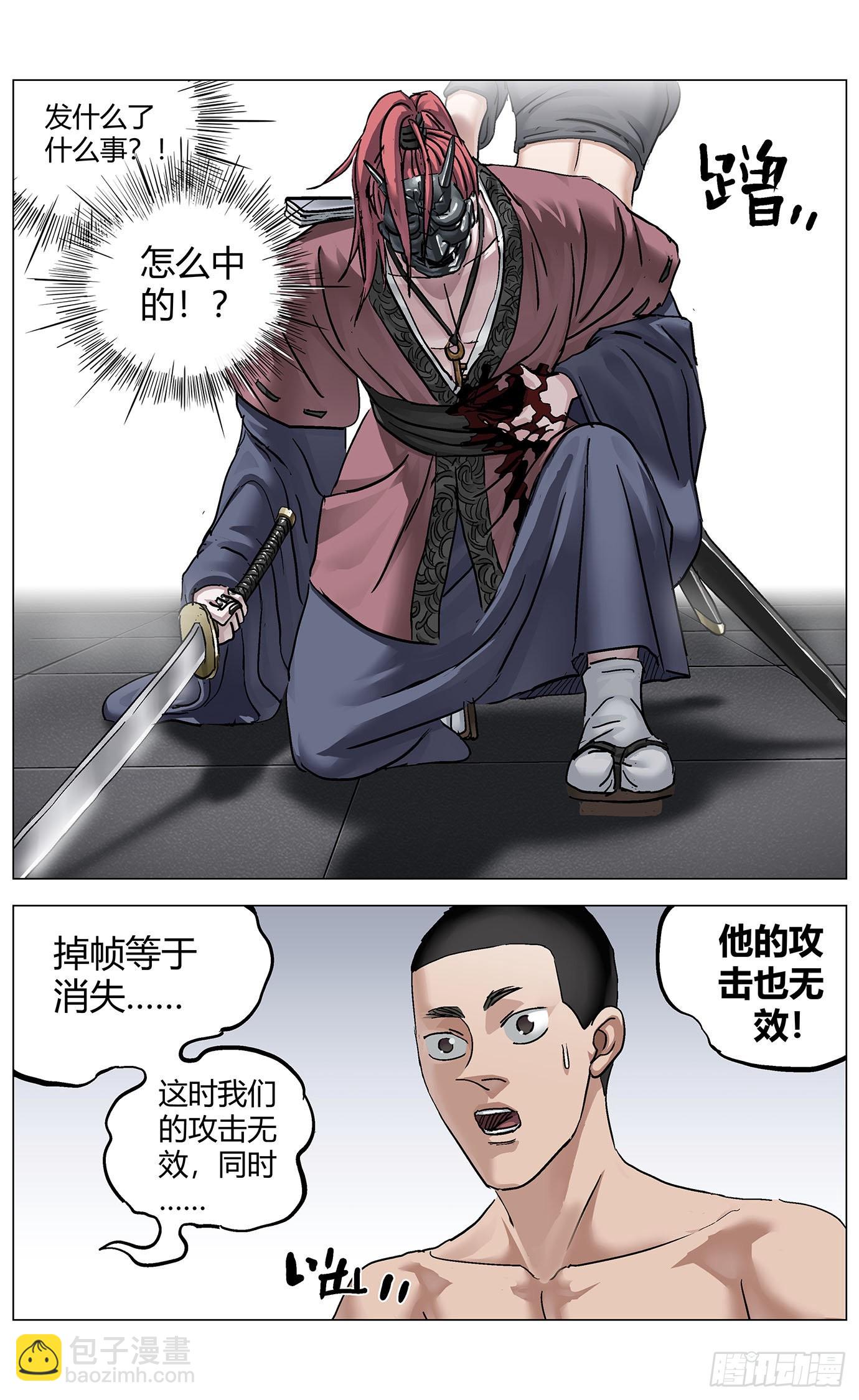 第八十五话：破招-第87话