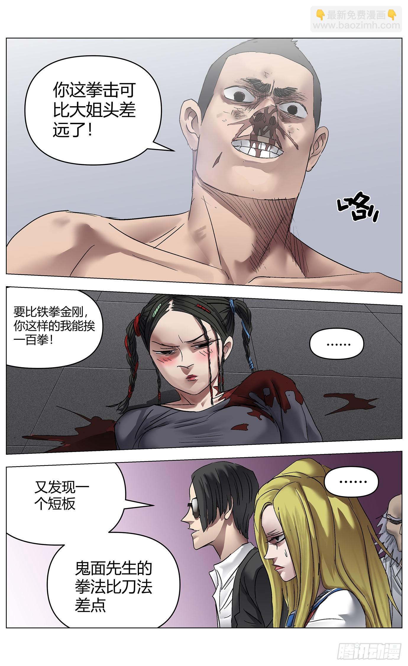 第八十七话：反击-第89话