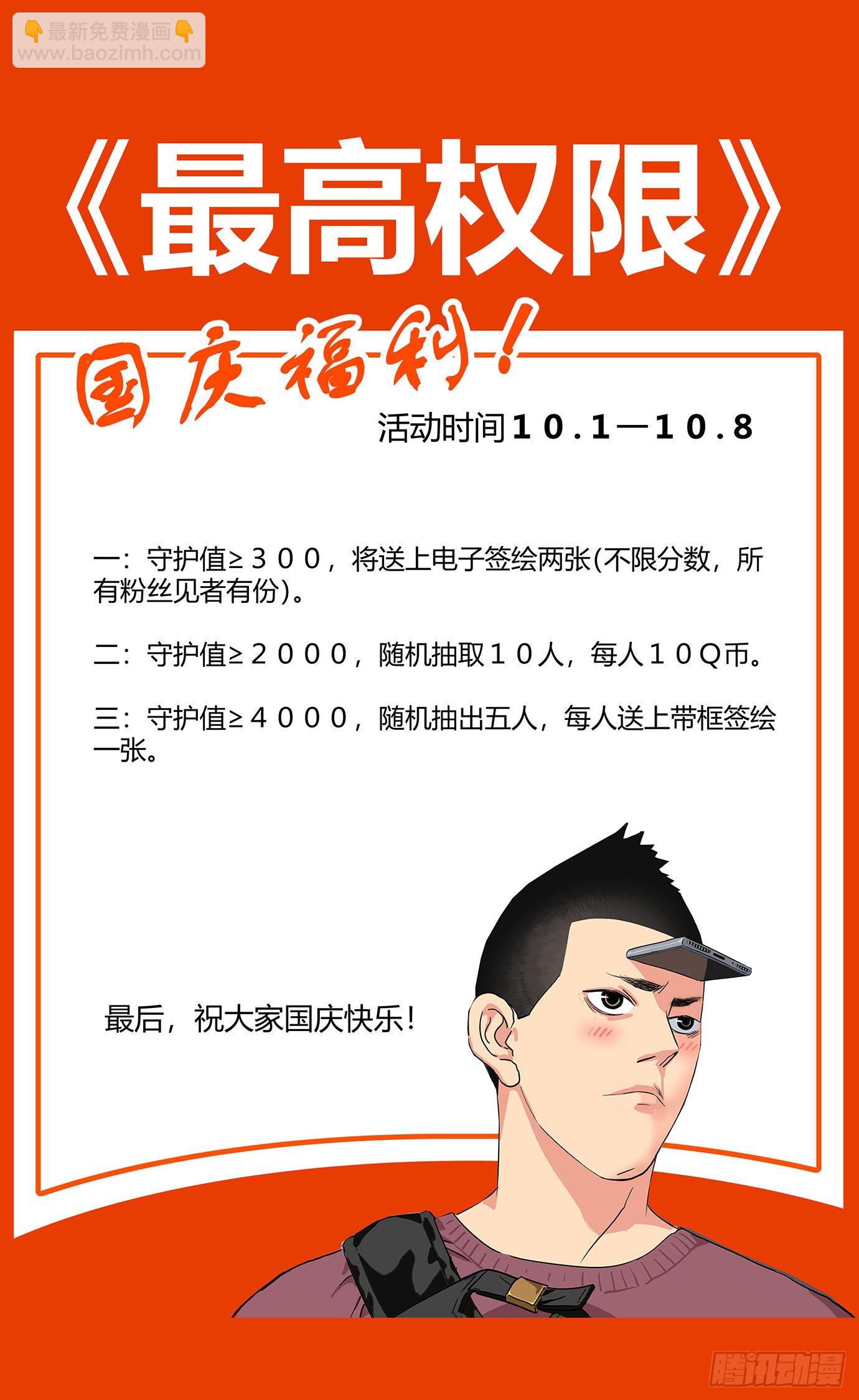 第八十七话：反击-第89话