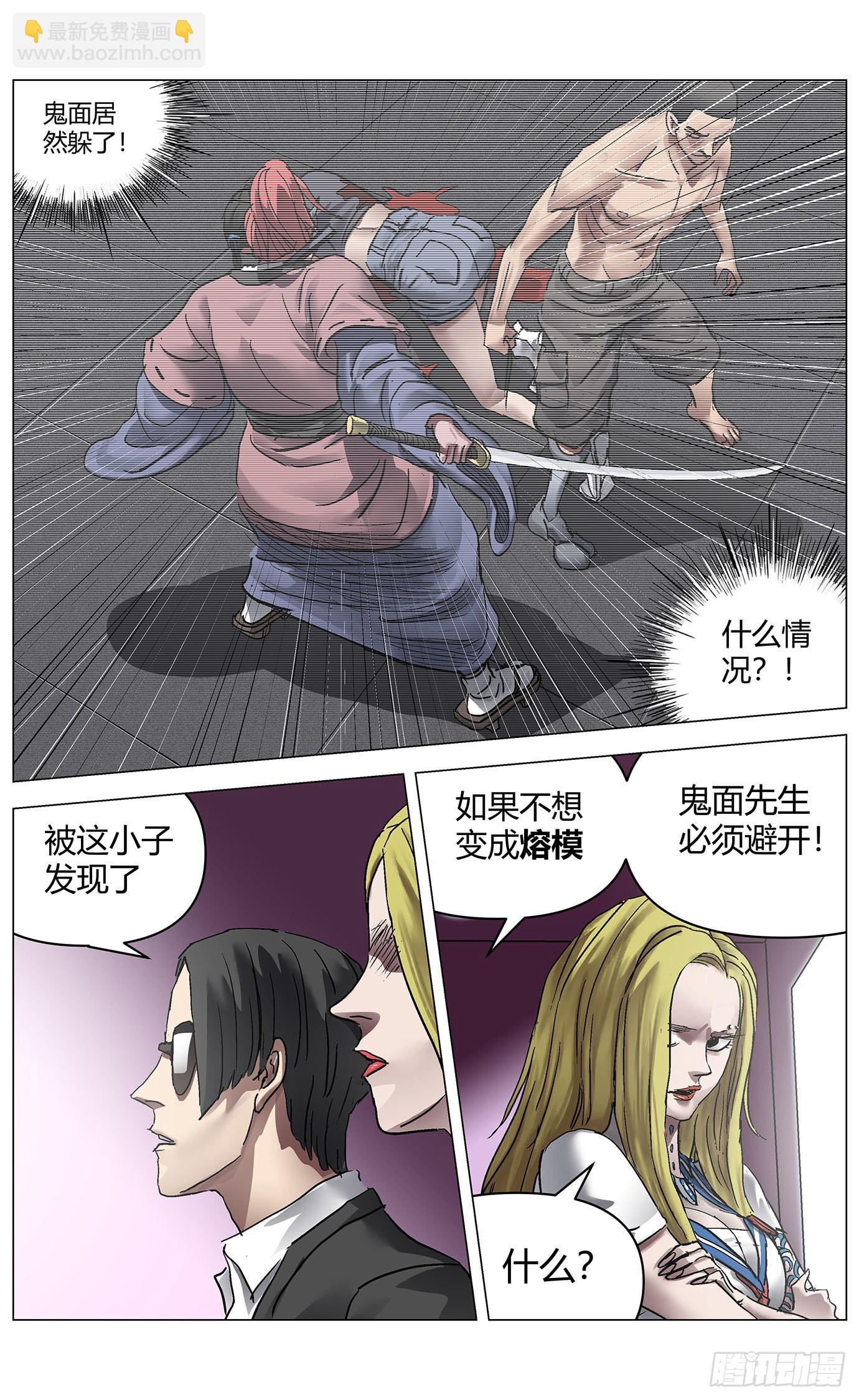第八十七话：反击-第89话