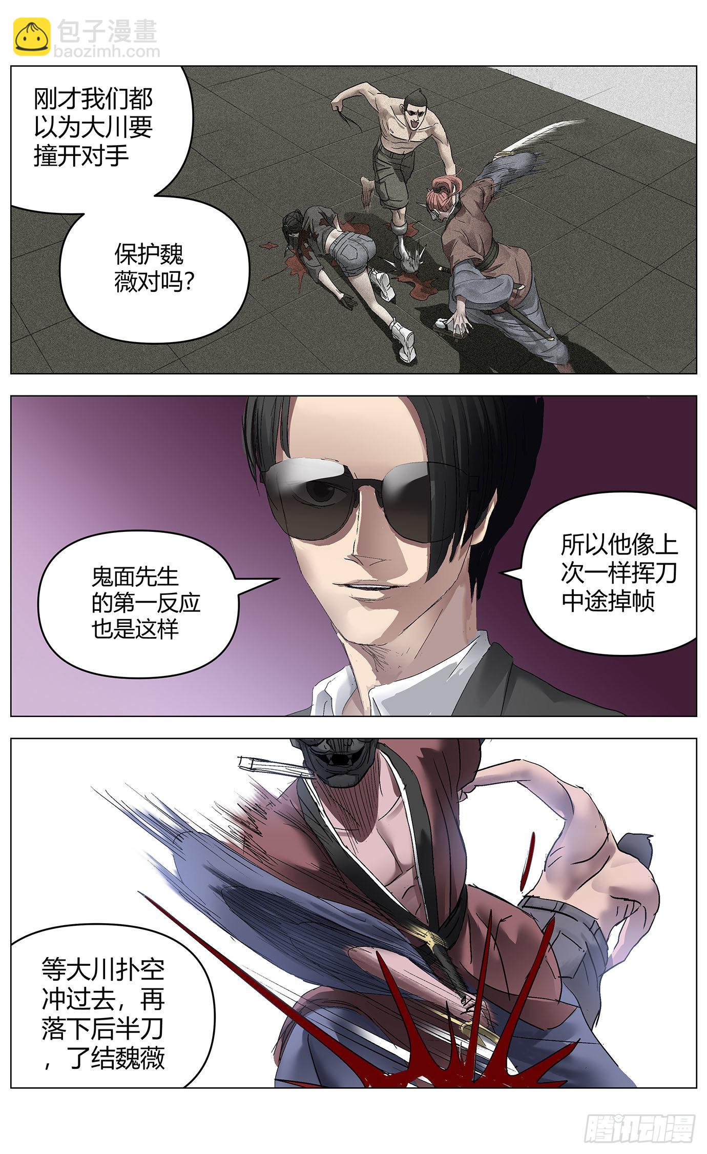 第八十七话：反击-第89话