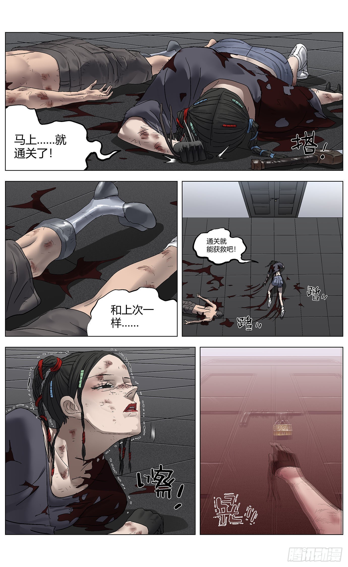 第八十九话：通关-第91话
