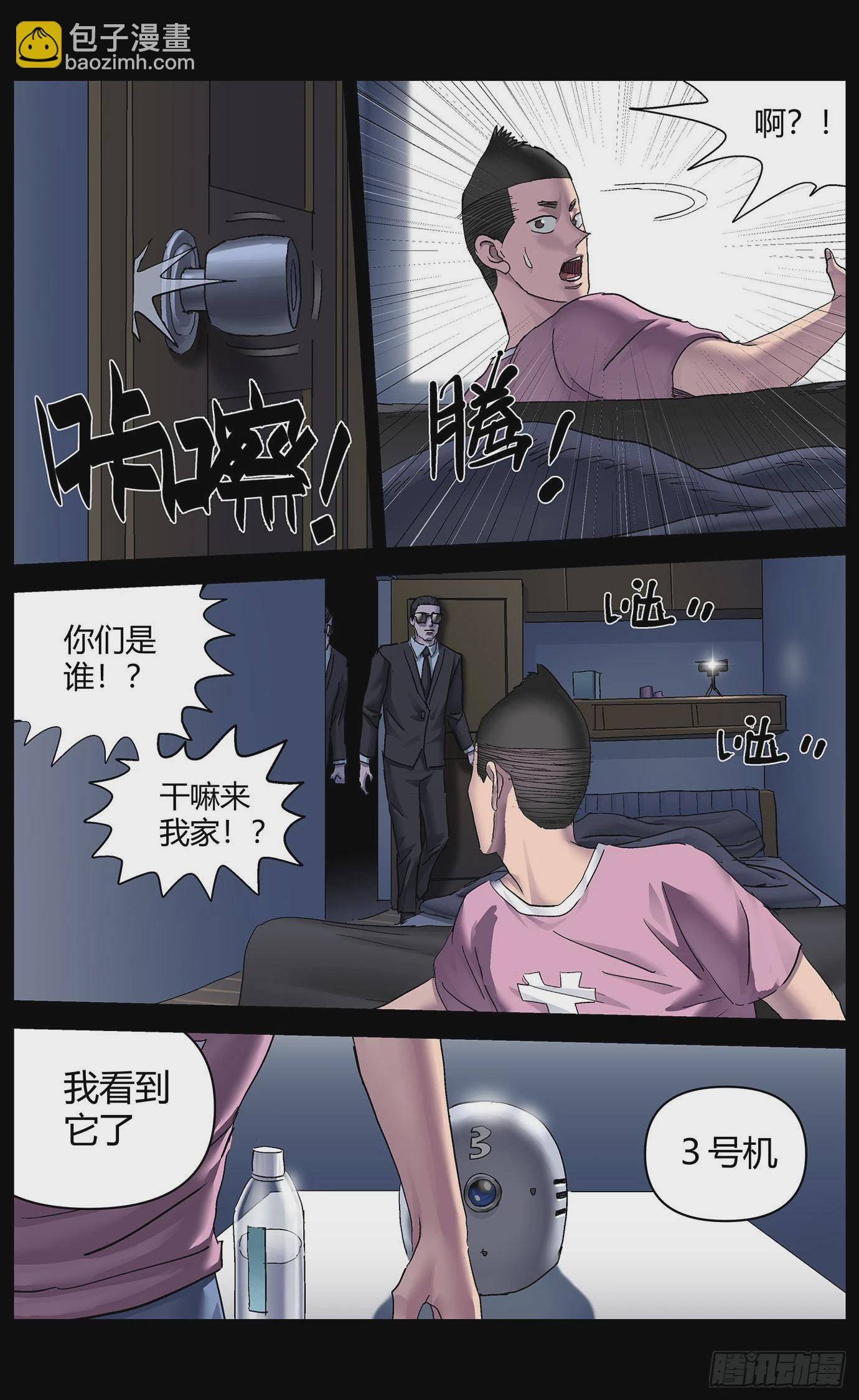 第九十一话：刺杀-第93话