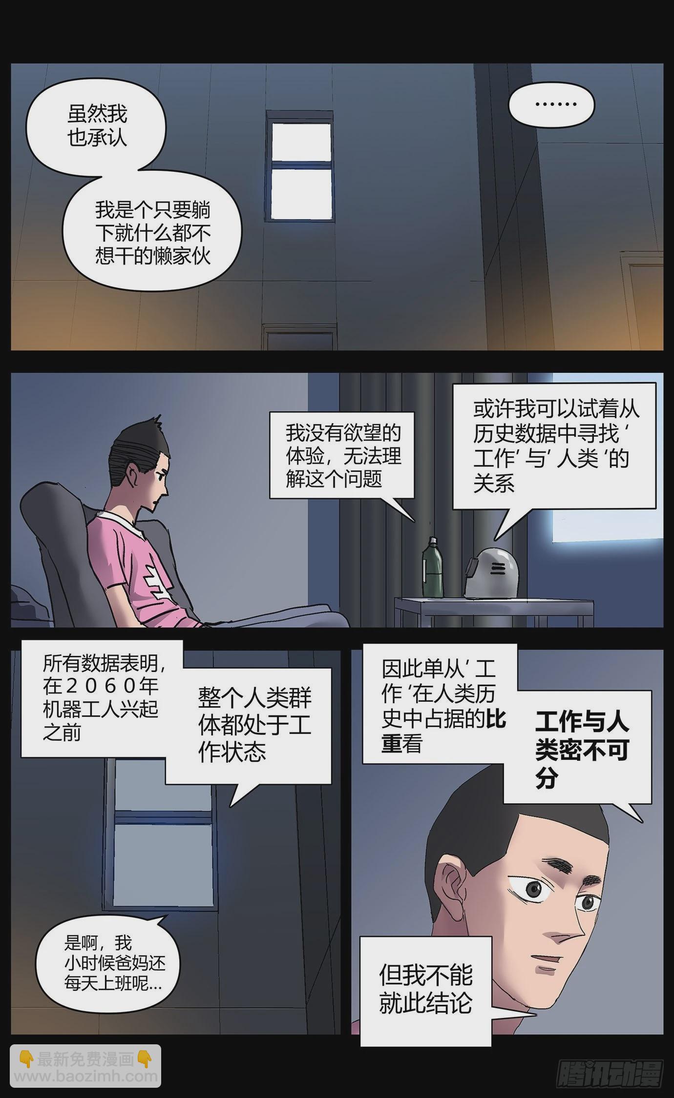 第九十一话：刺杀-第93话