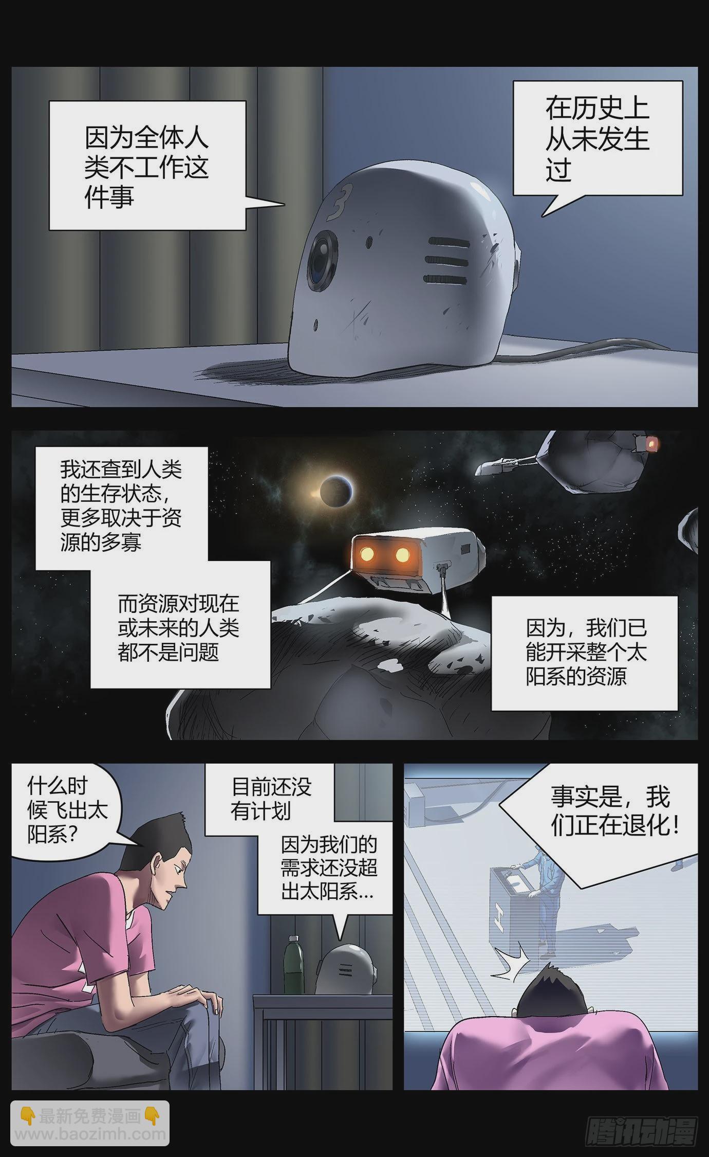第九十一话：刺杀-第93话