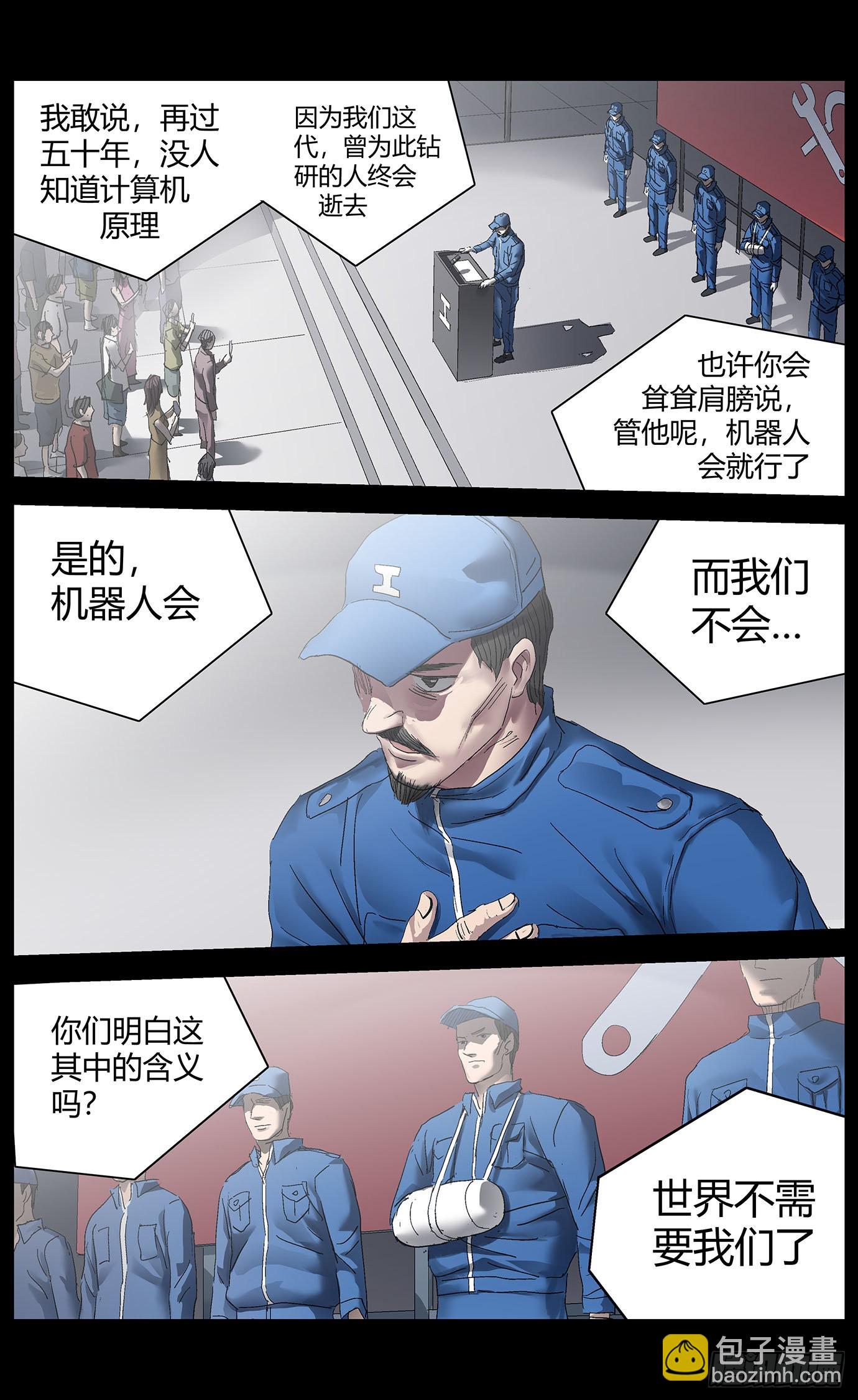 第九十一话：刺杀-第93话