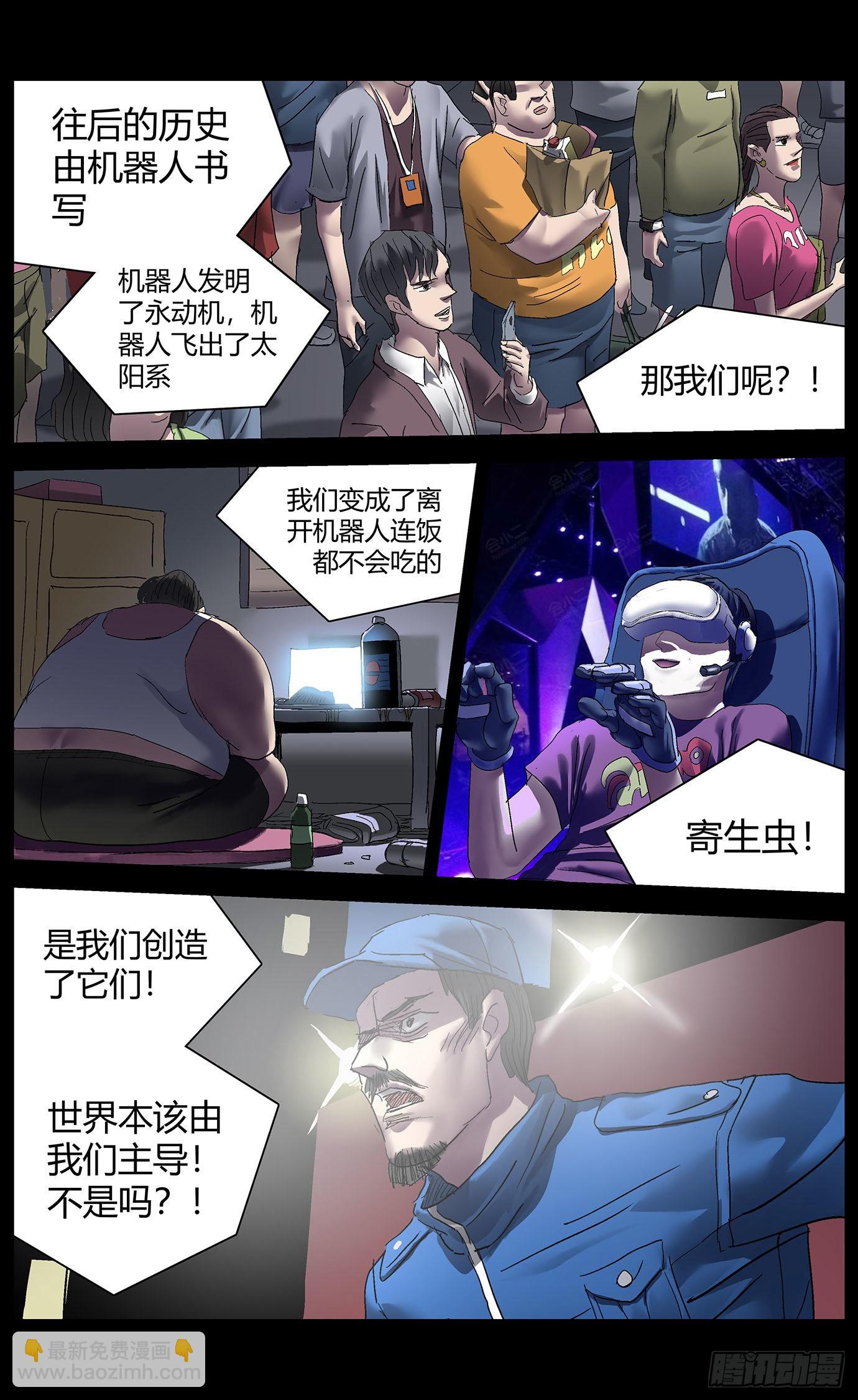 第九十一话：刺杀-第93话