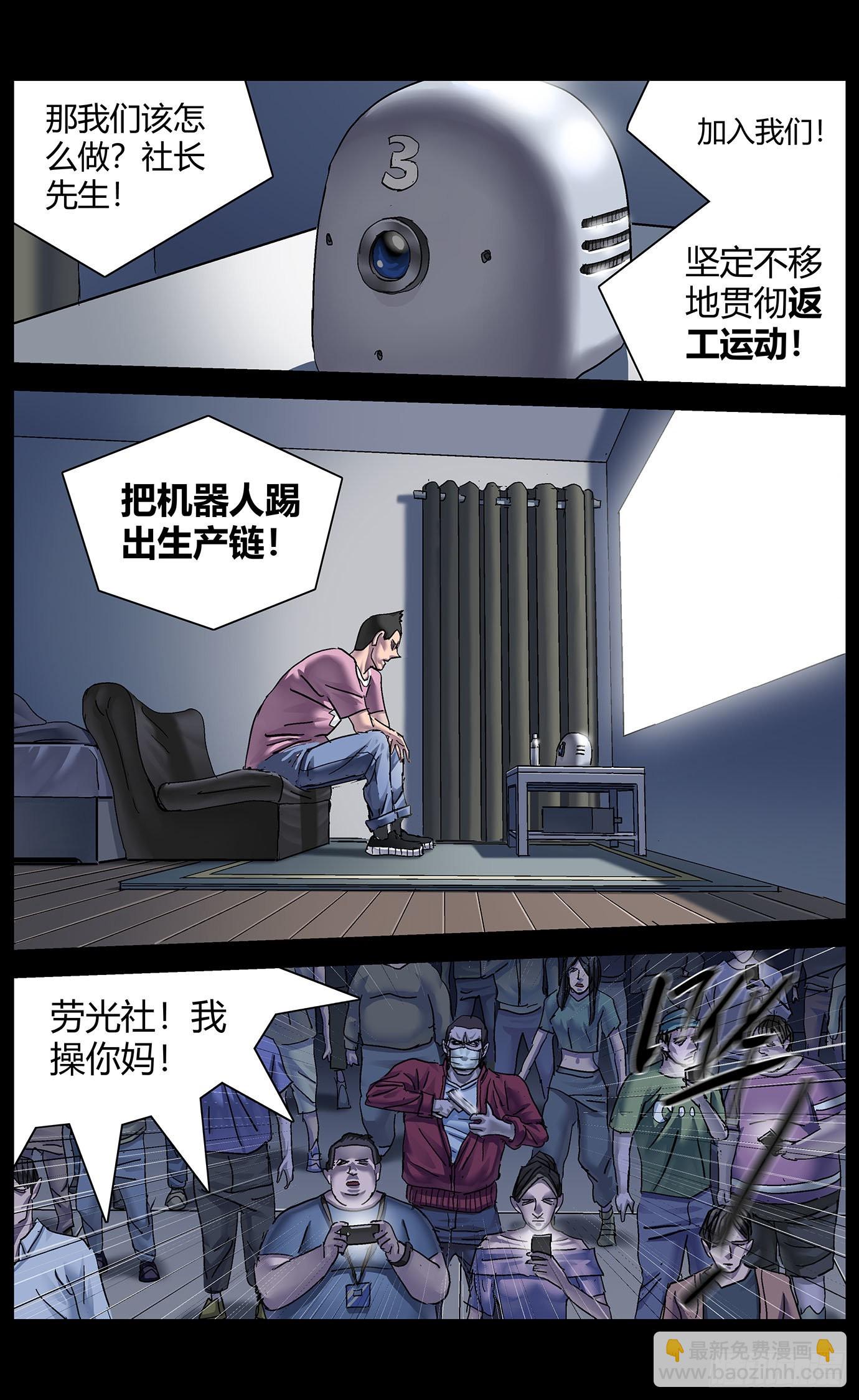 第九十一话：刺杀-第93话