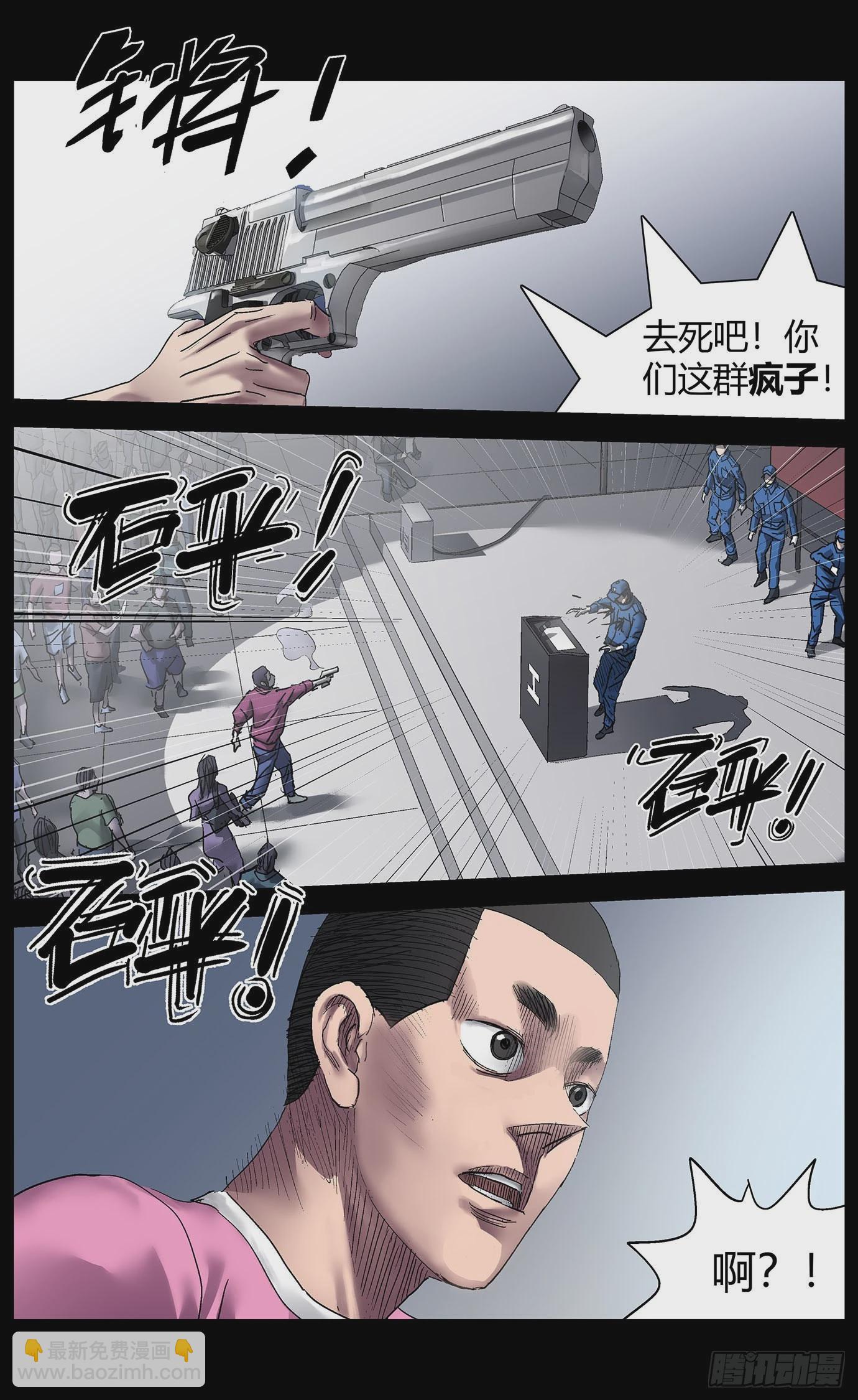 第九十一话：刺杀-第93话