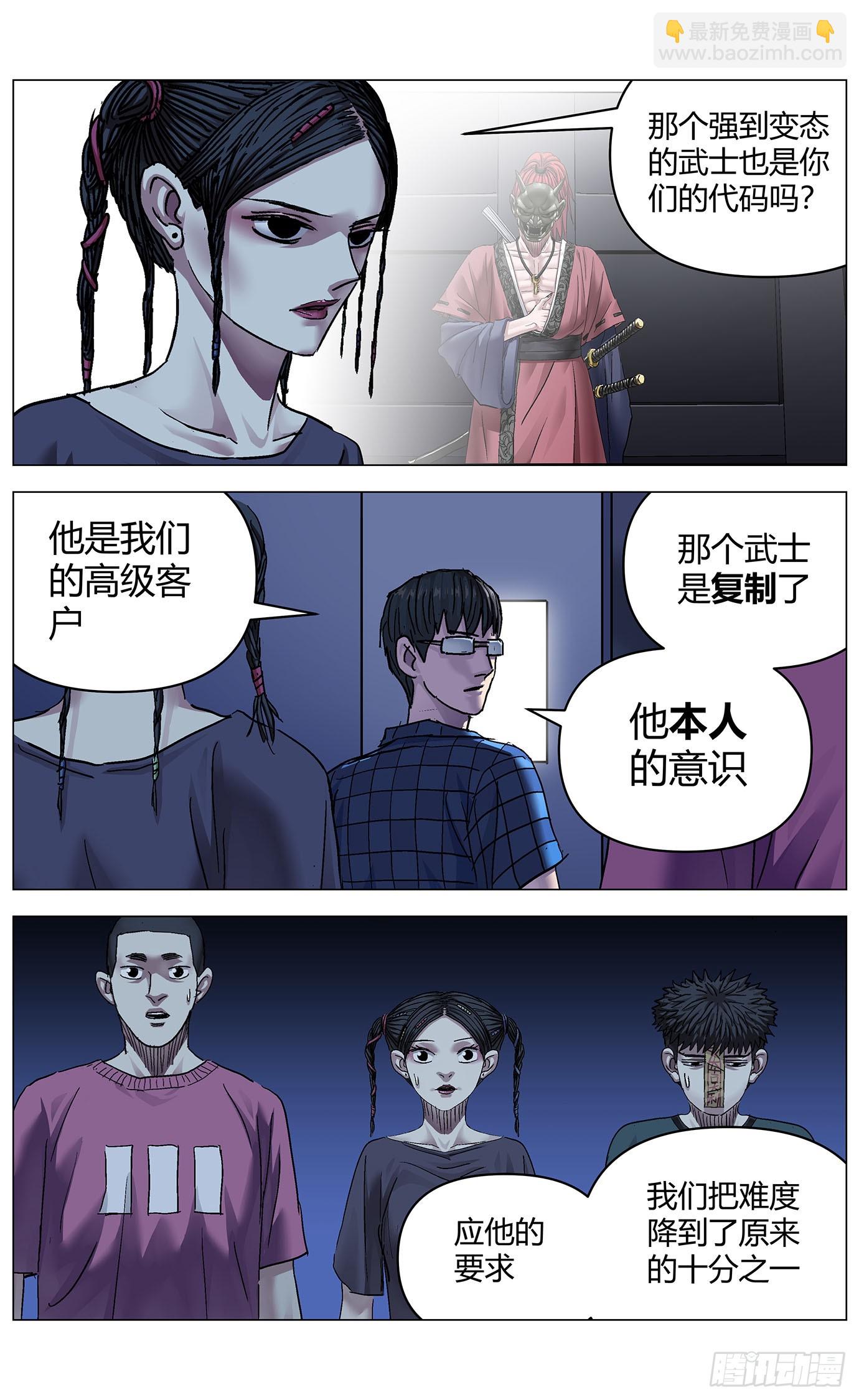 第九十三话：意识上传-第95话