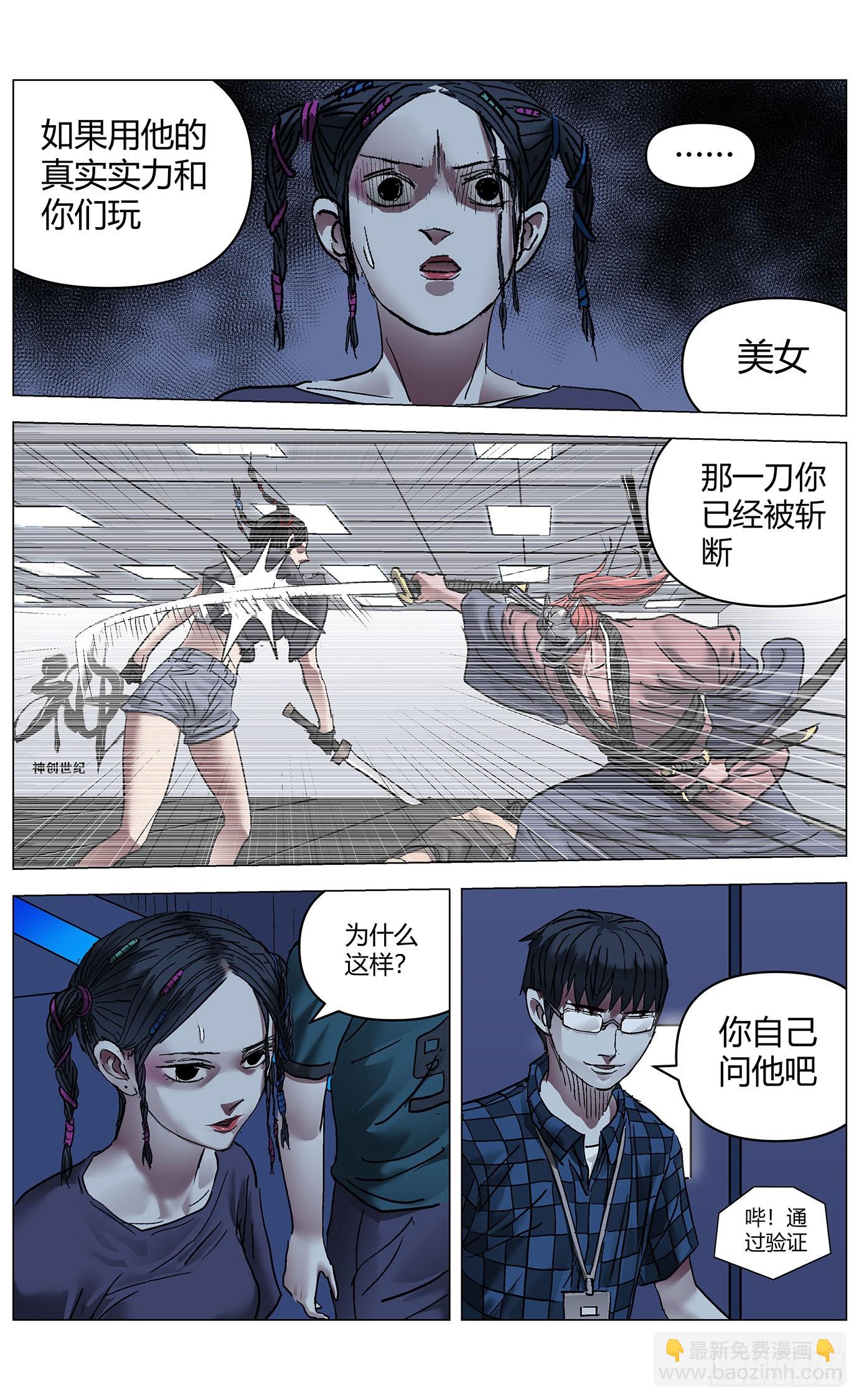 第九十三话：意识上传-第95话