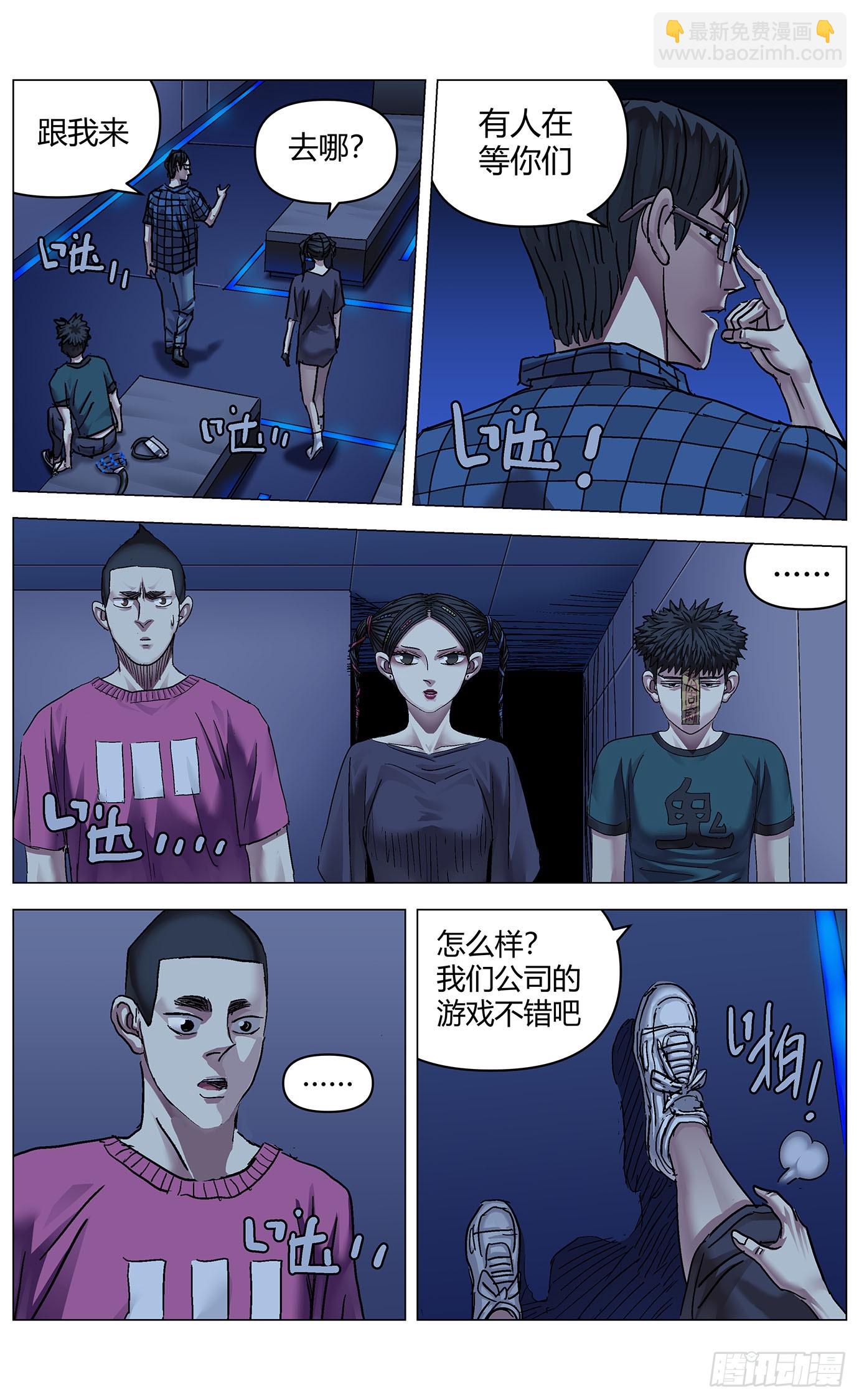 第九十三话：意识上传-第95话