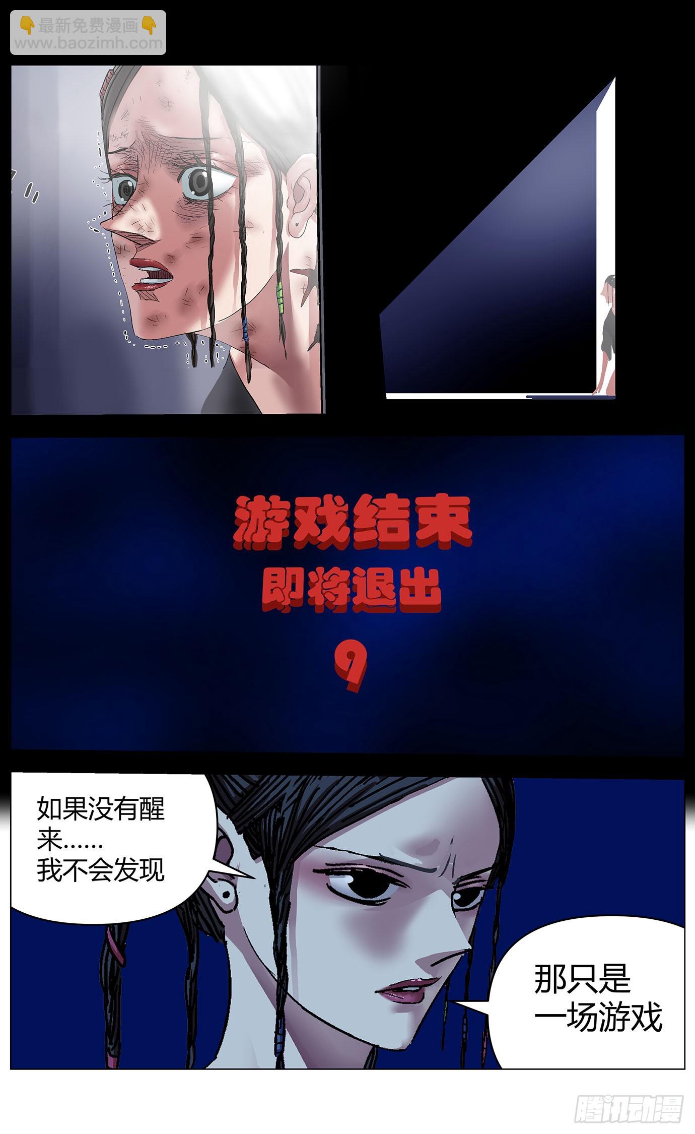 第九十三话：意识上传-第95话
