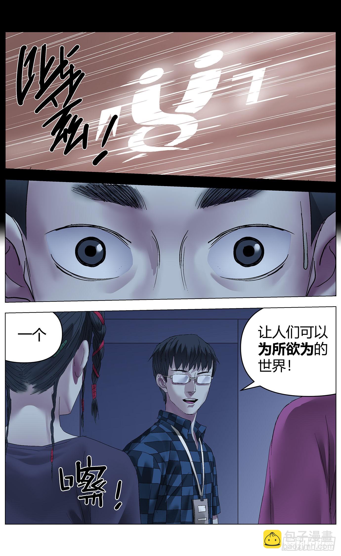 第九十三话：意识上传-第95话
