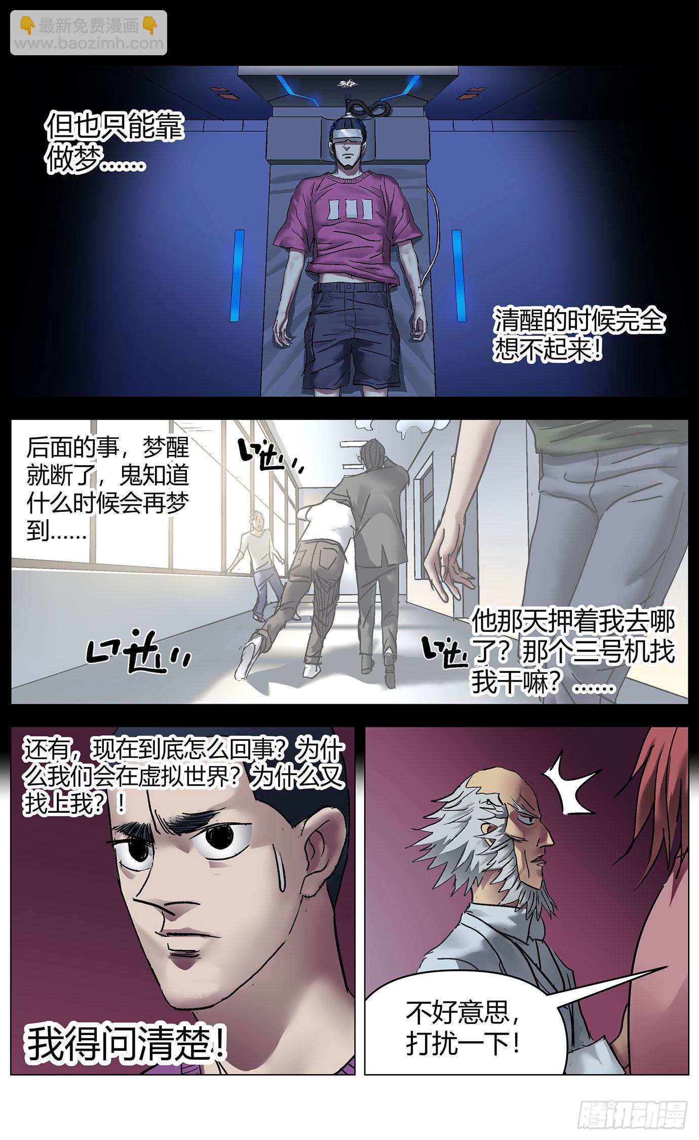 第九十五话：阴谋-第97话