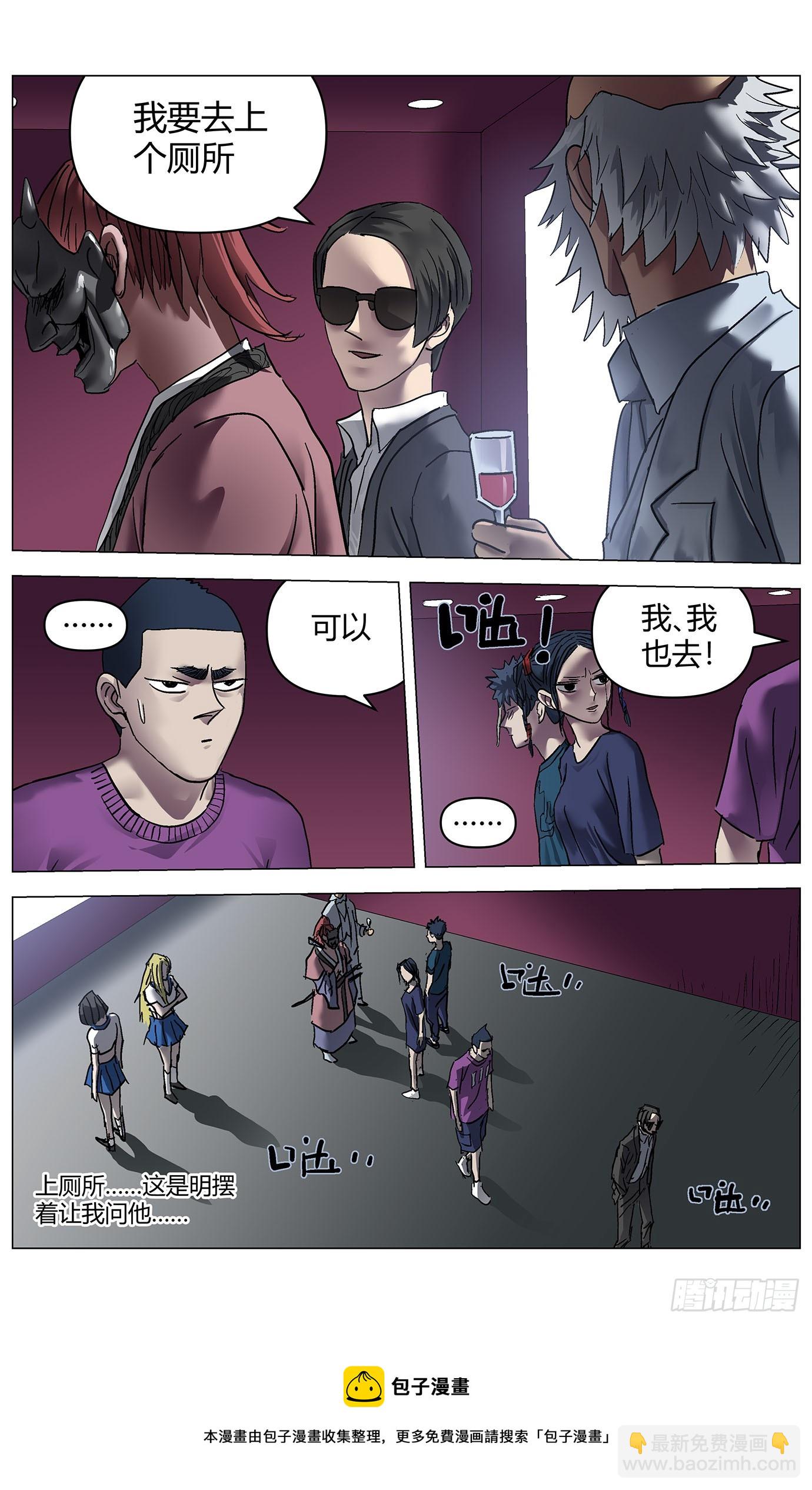 第九十五话：阴谋-第97话