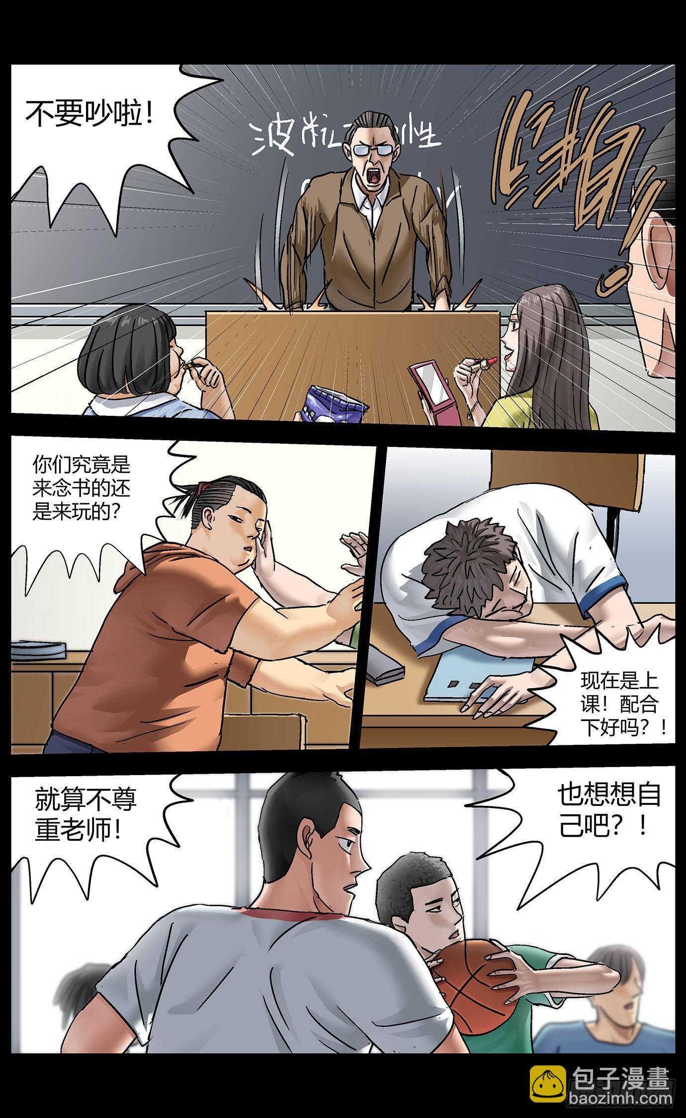 第九十五话：阴谋-第97话