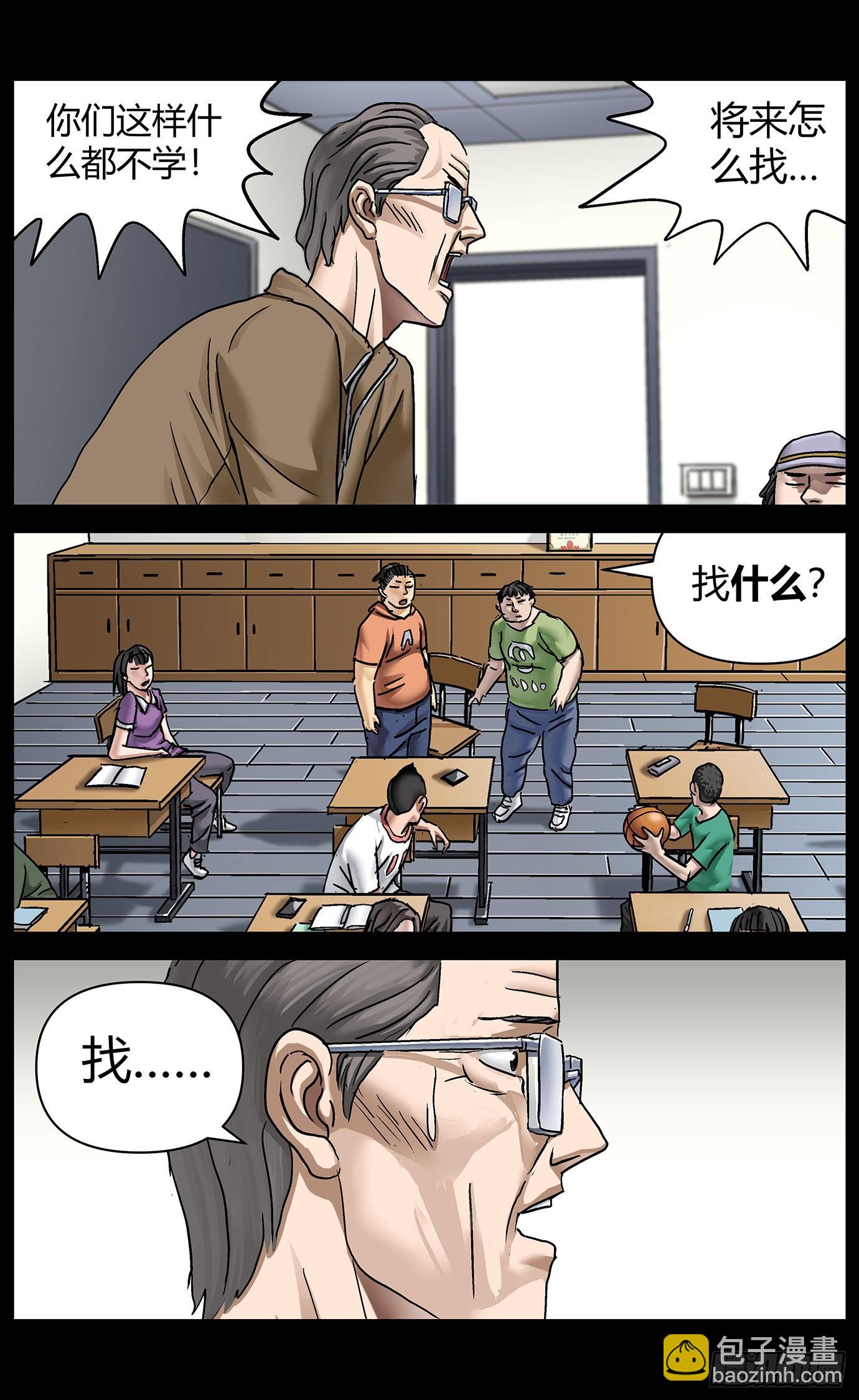 第九十五话：阴谋-第97话