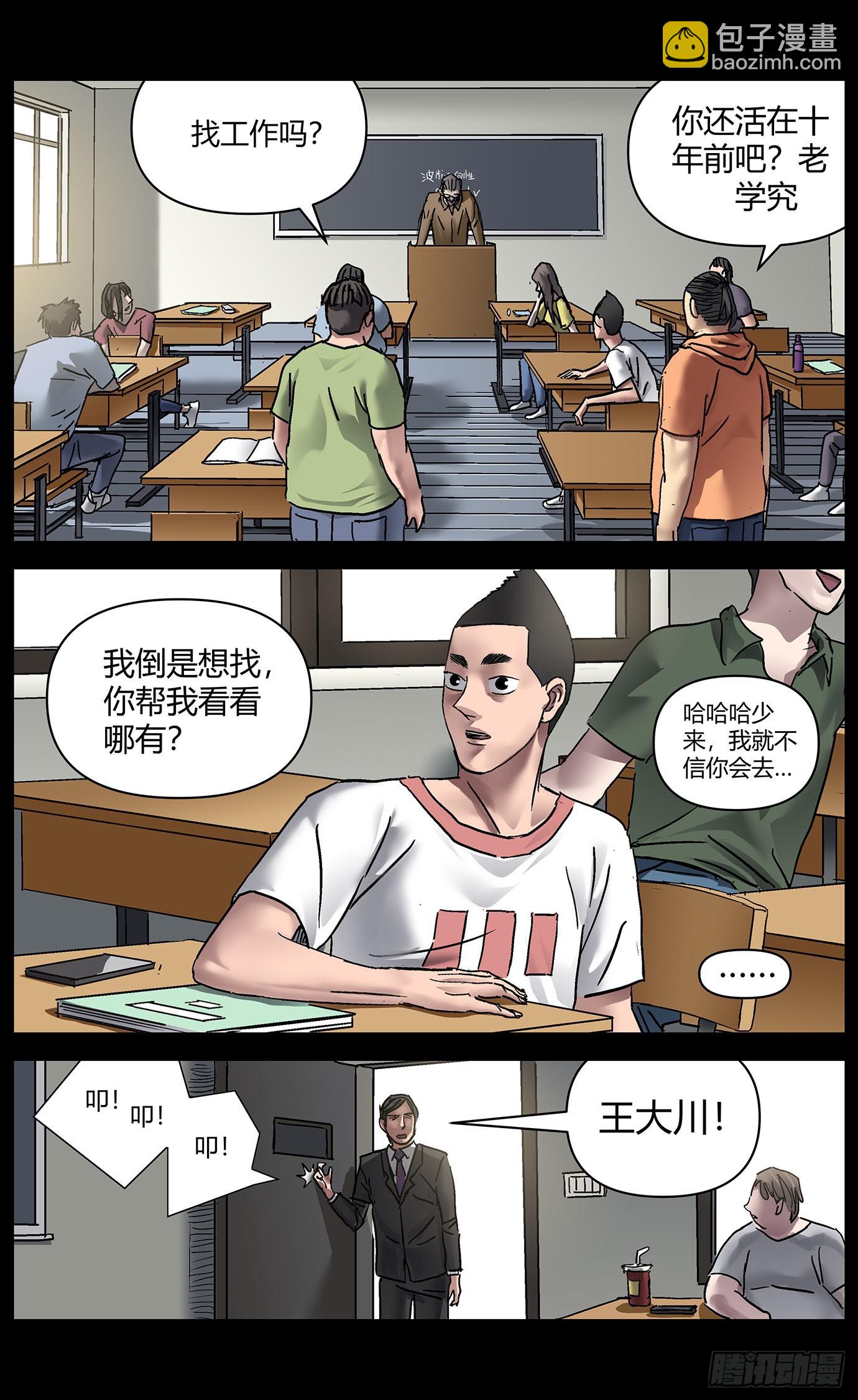 第九十五话：阴谋-第97话