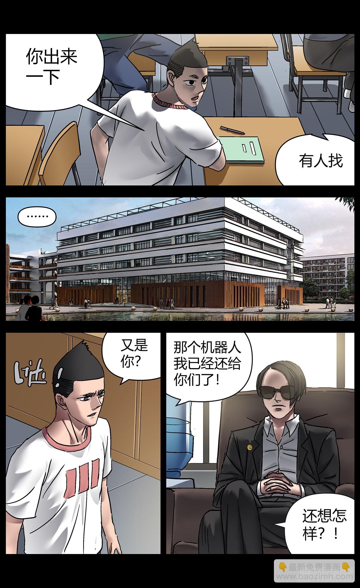 第九十五话：阴谋-第97话