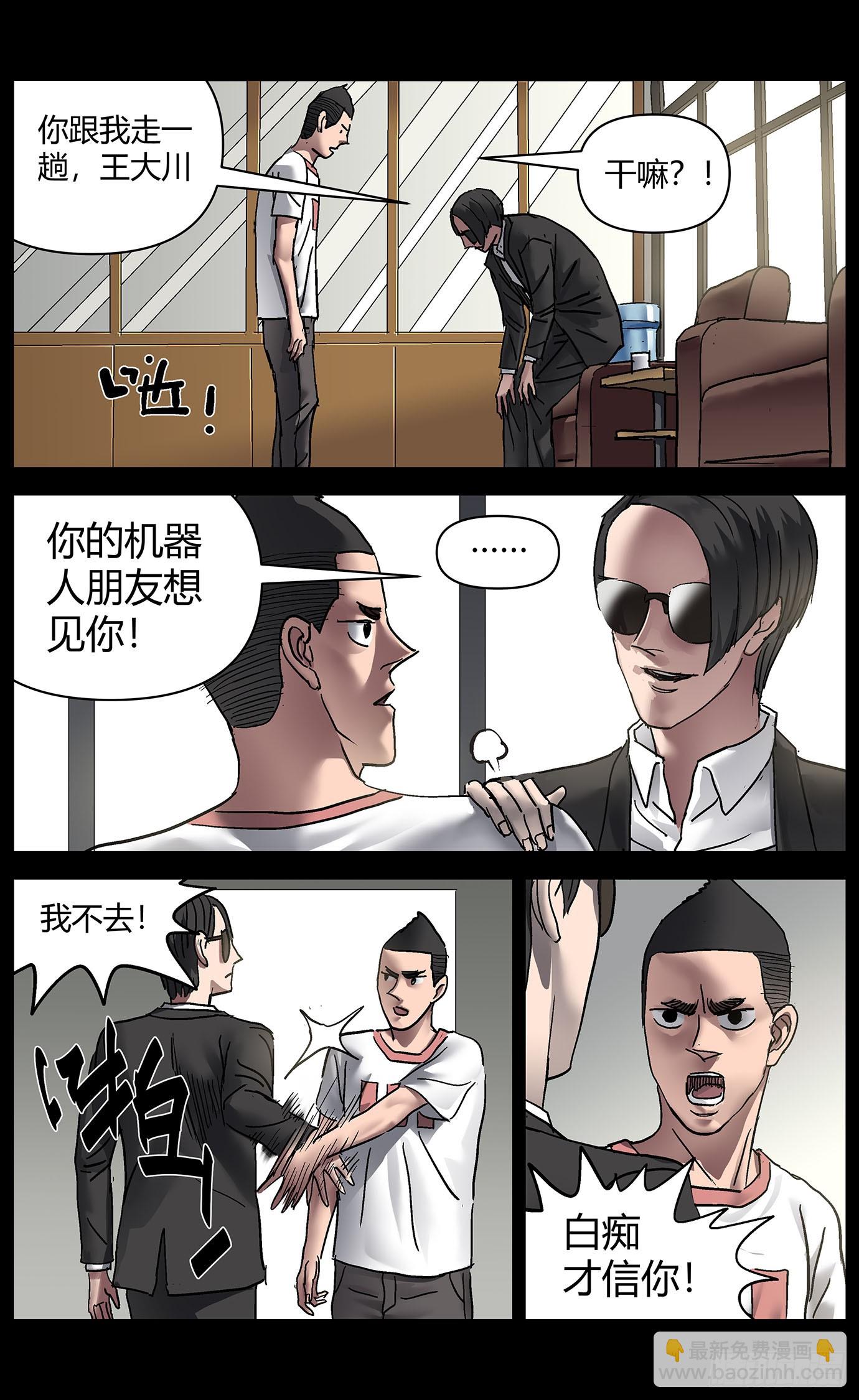 第九十五话：阴谋-第97话