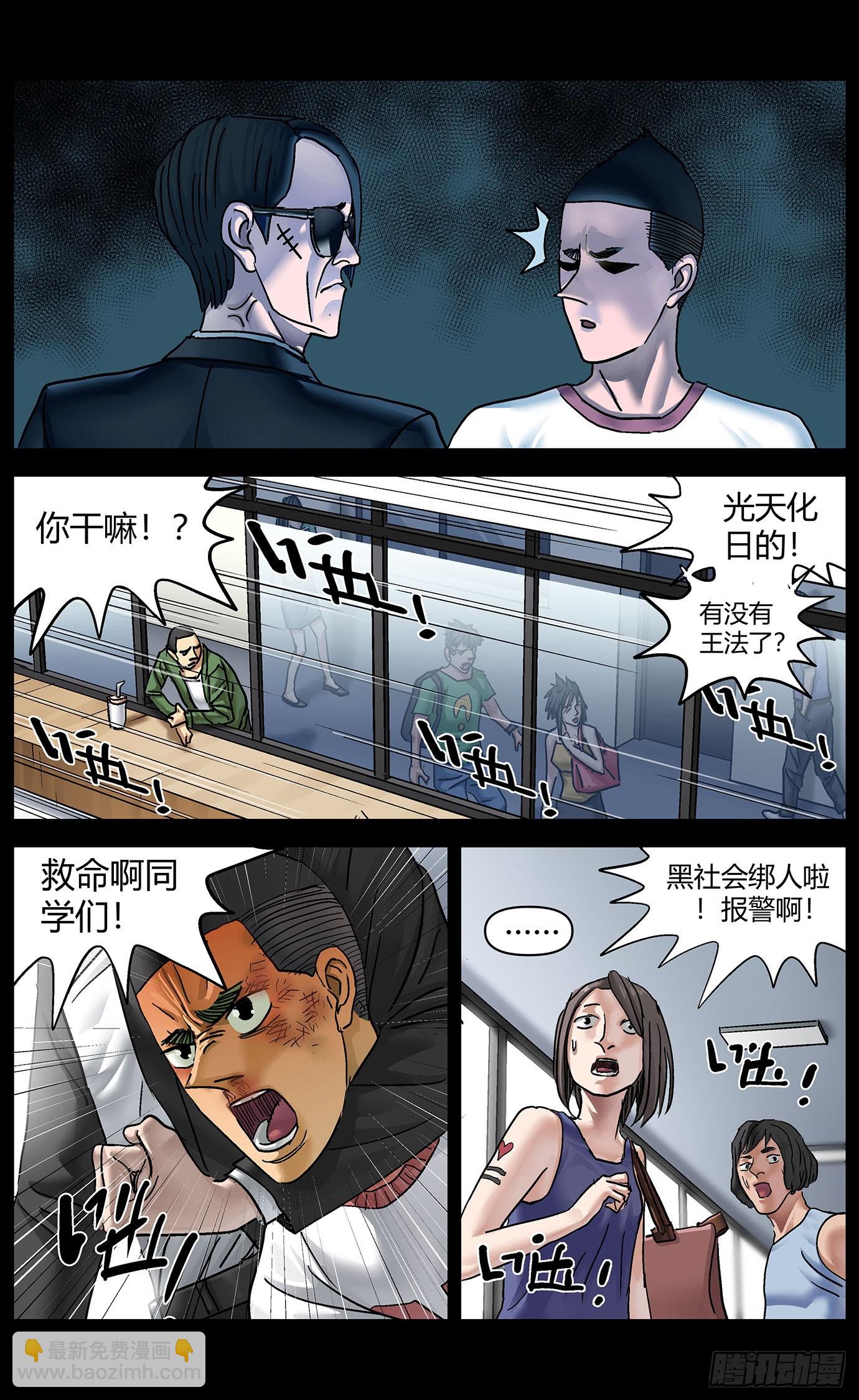 第九十五话：阴谋-第97话