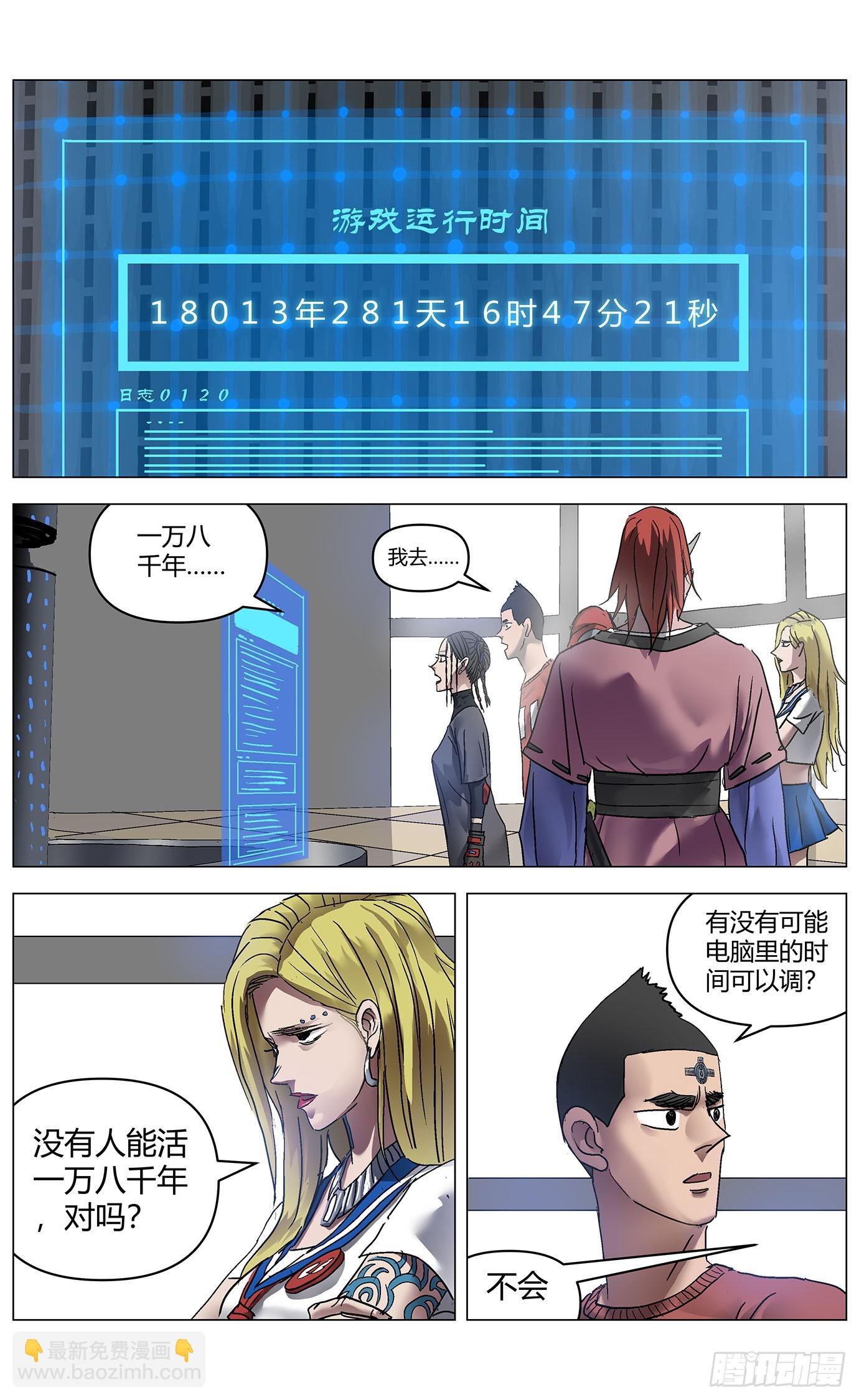 第九十七话：第二世界-第99话
