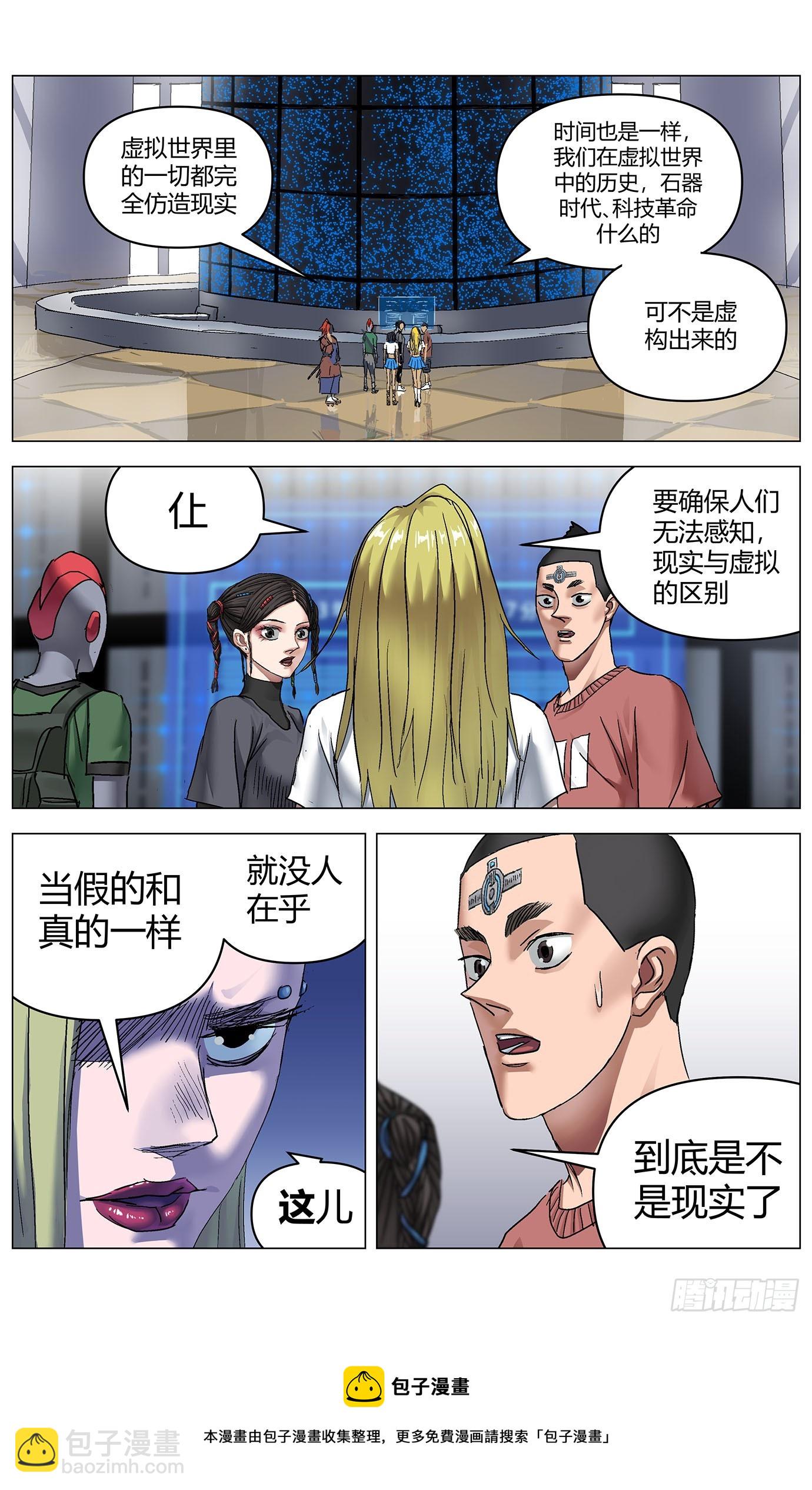 第九十七话：第二世界-第99话