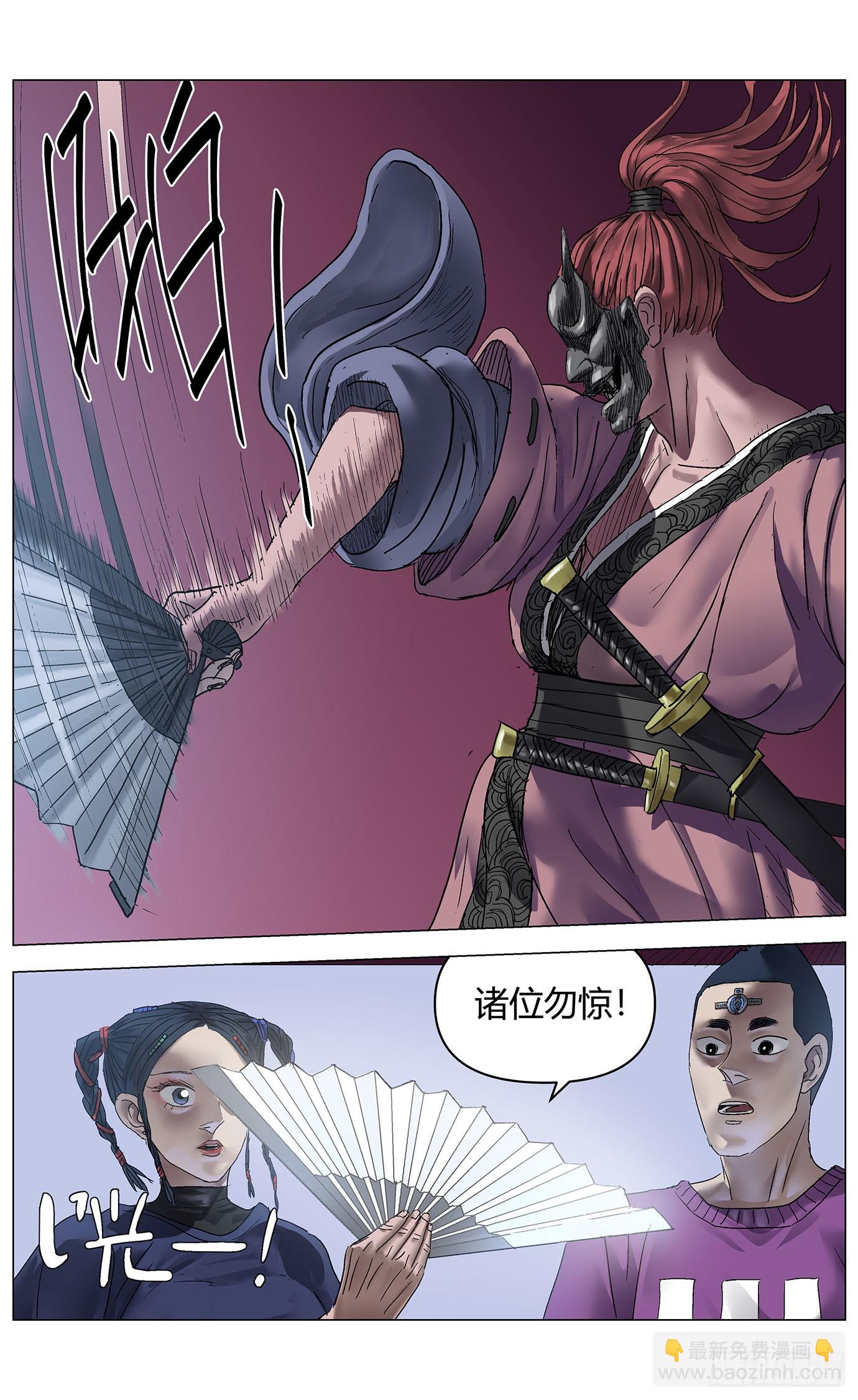 第九十七话：第二世界-第99话