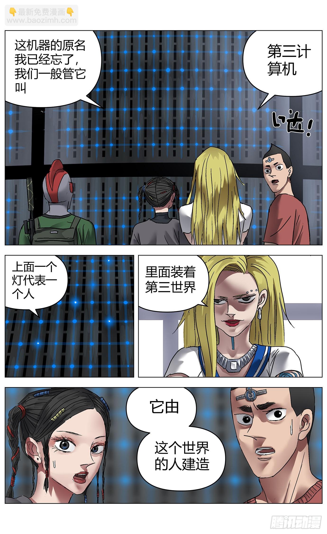 第九十七话：第二世界-第99话