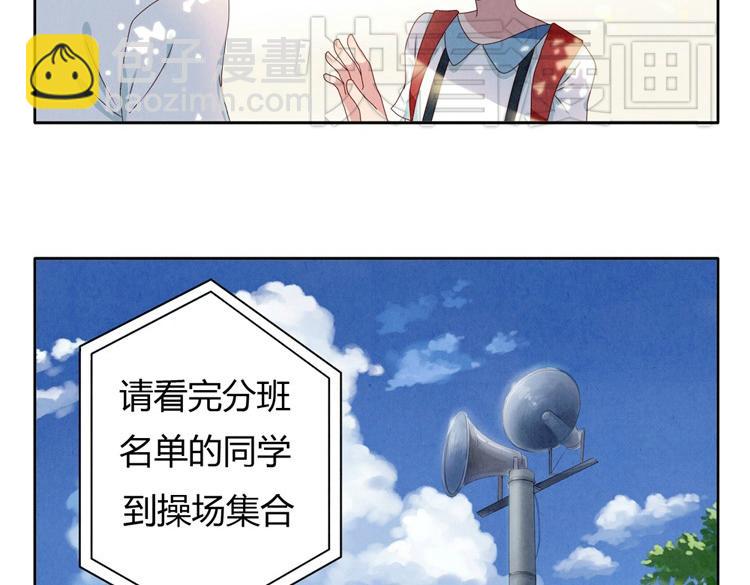 第1-4话 我的青春，始于与你的相遇(1/2)-第1话