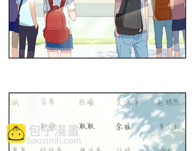 第1-4话 我的青春，始于与你的相遇(1/2)-第1话