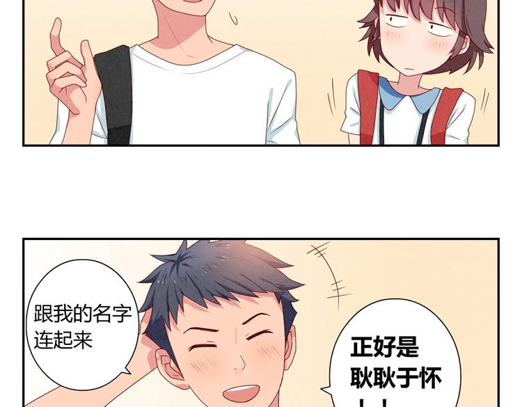 第1-4话 我的青春，始于与你的相遇(1/2)-第1话