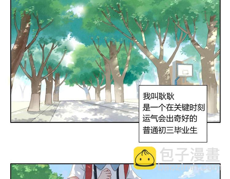 第1-4话 我的青春，始于与你的相遇(1/2)-第1话