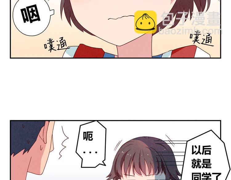 第1-4话 我的青春，始于与你的相遇(1/2)-第1话