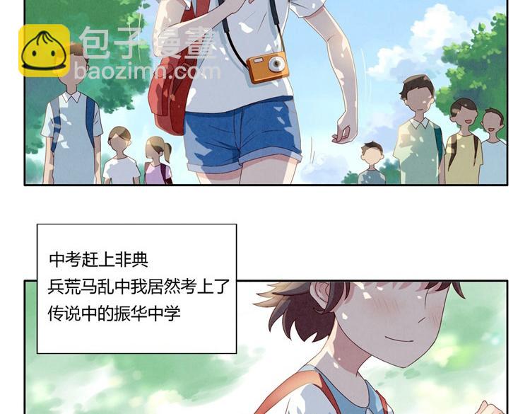 第1-4话 我的青春，始于与你的相遇(1/2)-第1话