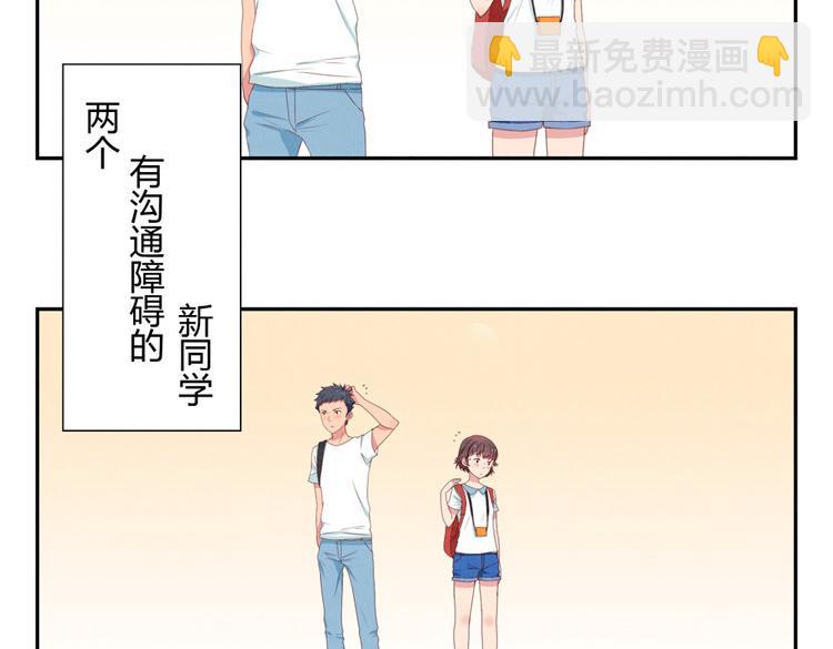 第1-4话 我的青春，始于与你的相遇(1/2)-第1话