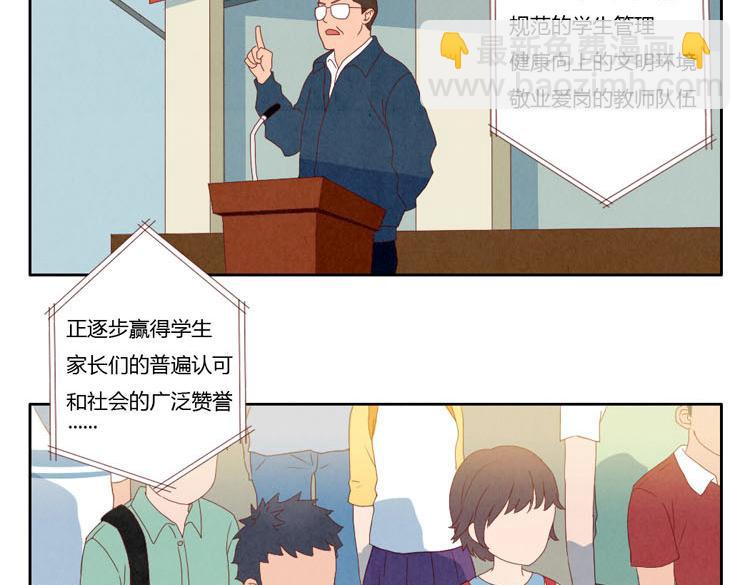 第1-4话 我的青春，始于与你的相遇(1/2)-第1话