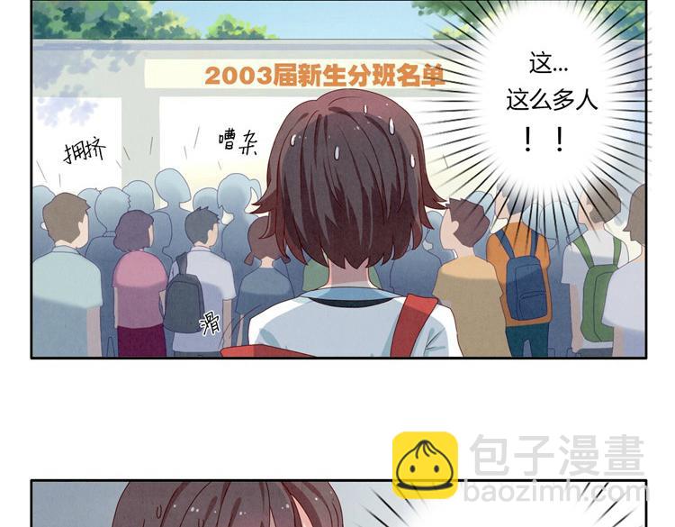 第1-4话 我的青春，始于与你的相遇(1/2)-第1话