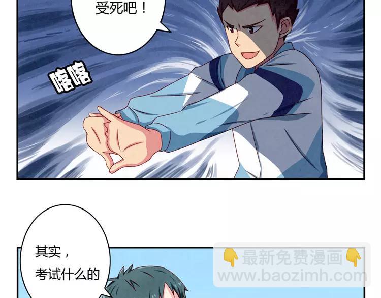 第34话 期中比武大会-第11话