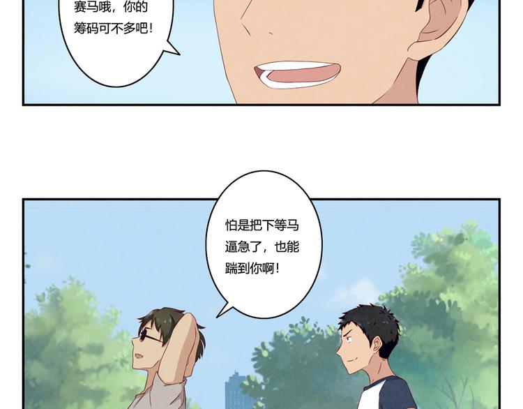 第124话 最弱对最强-第101话