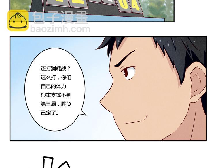 第124话 最弱对最强-第101话