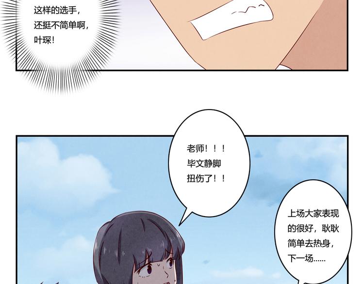 第126话 放心吧交给我们-下-第103话